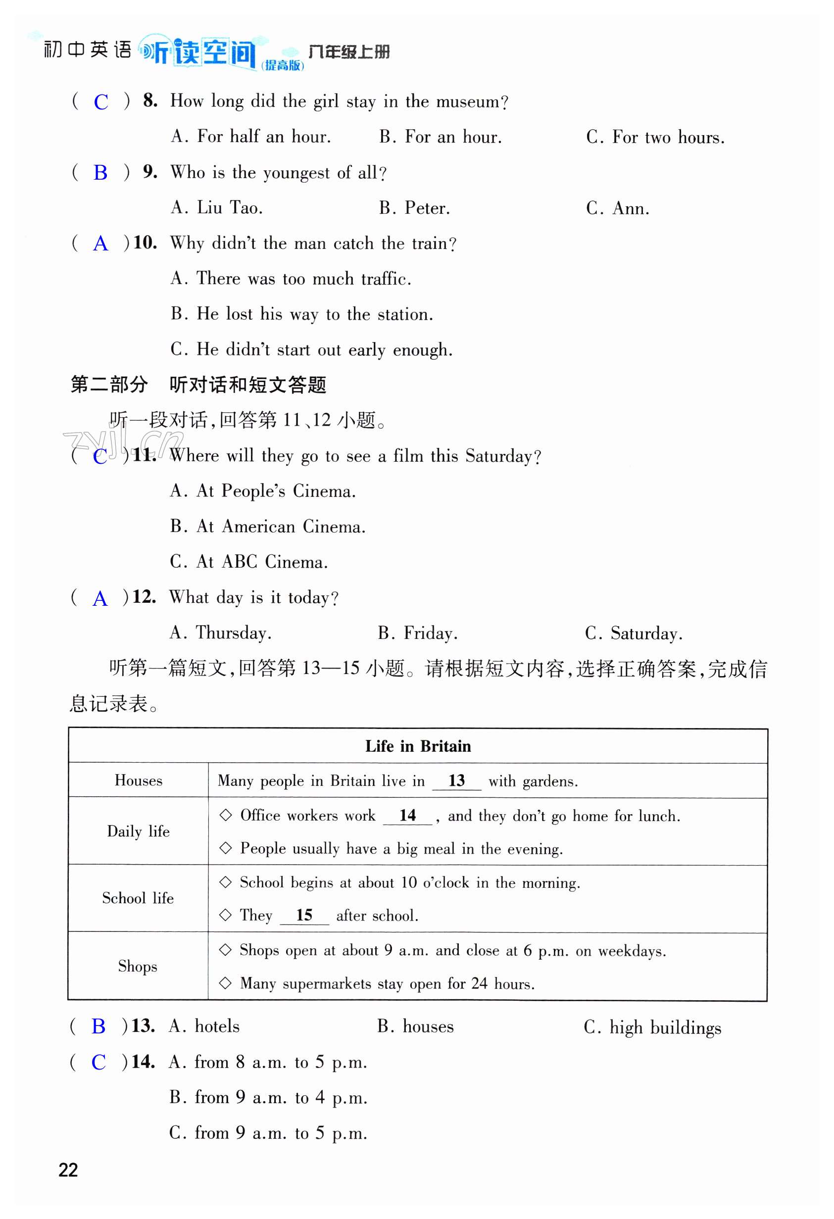 第22页