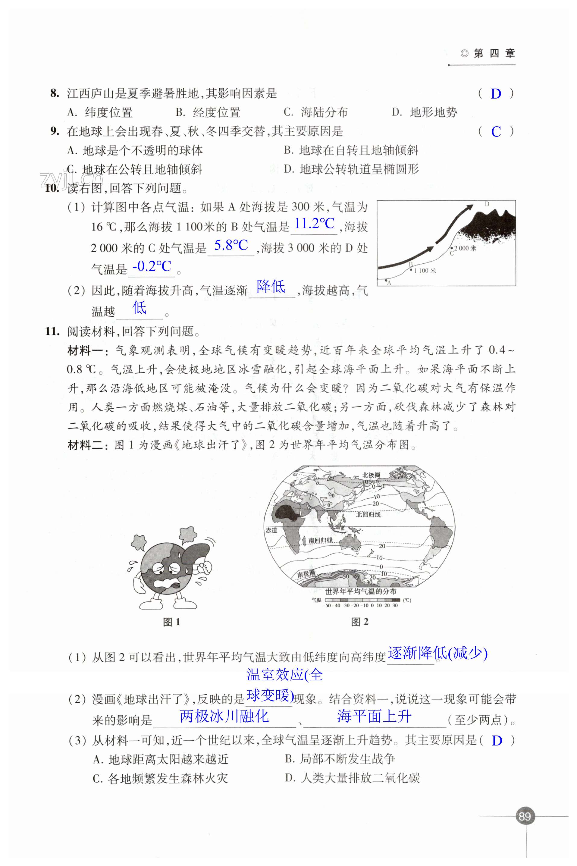 第89頁