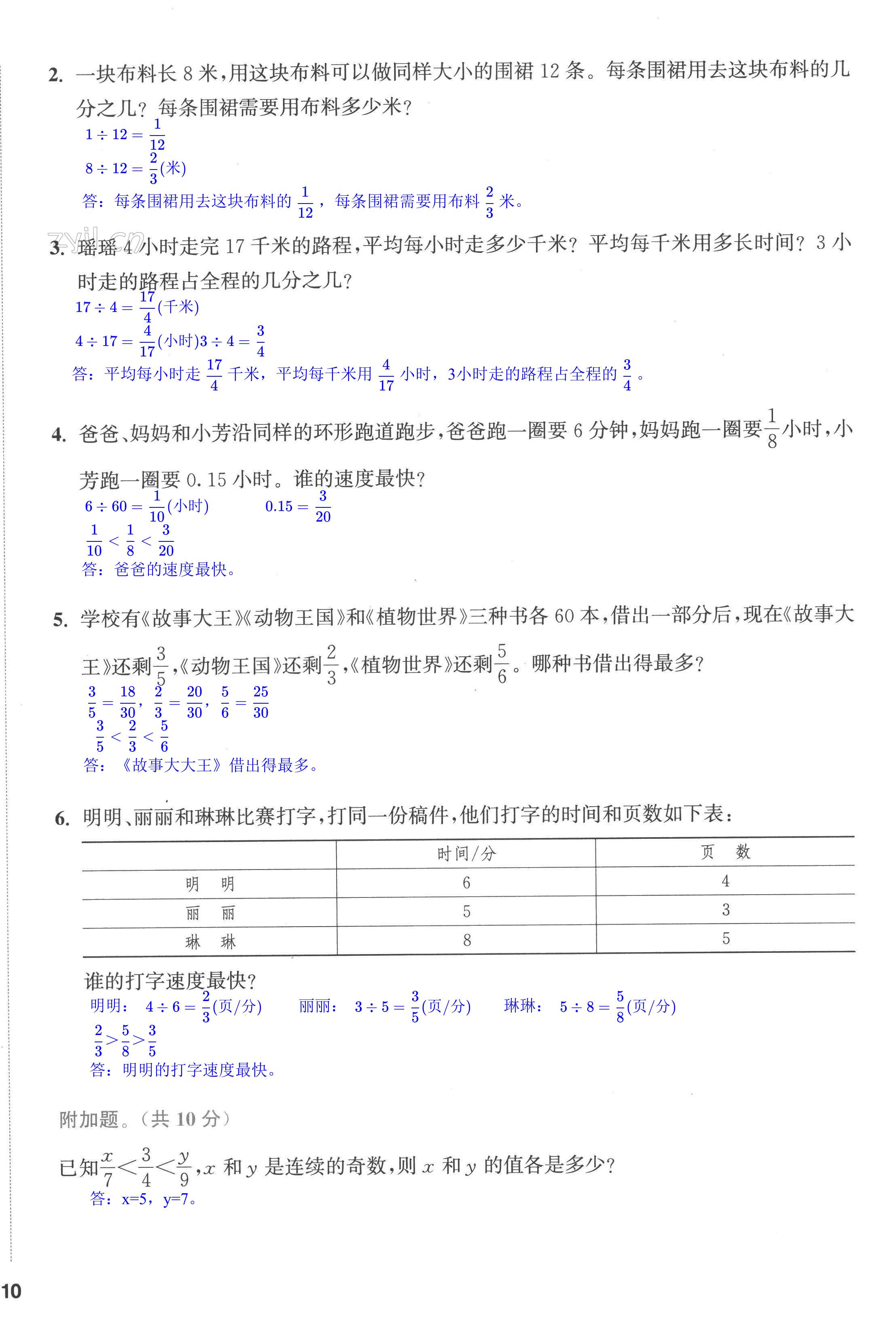 第20頁(yè)