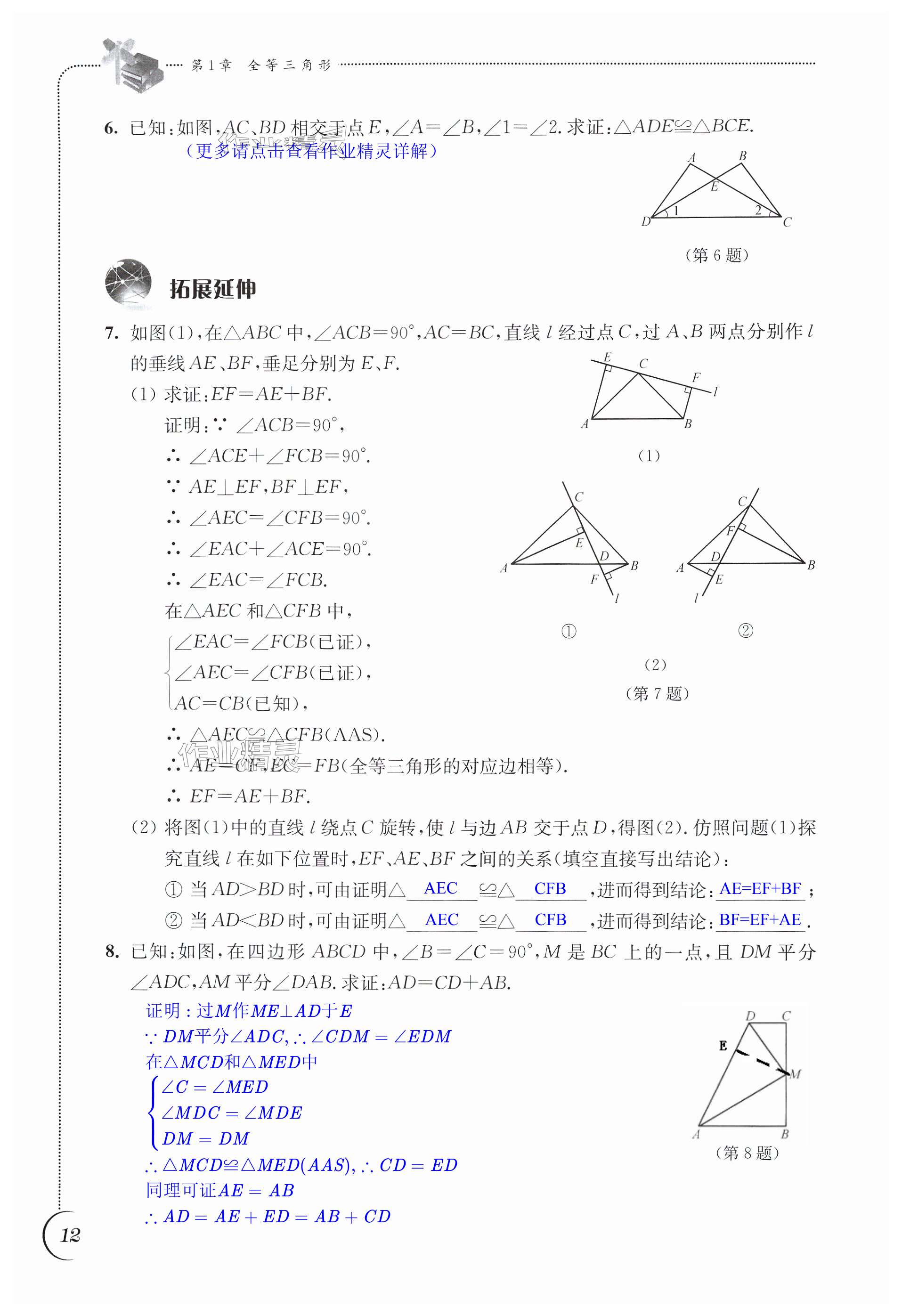 第12頁