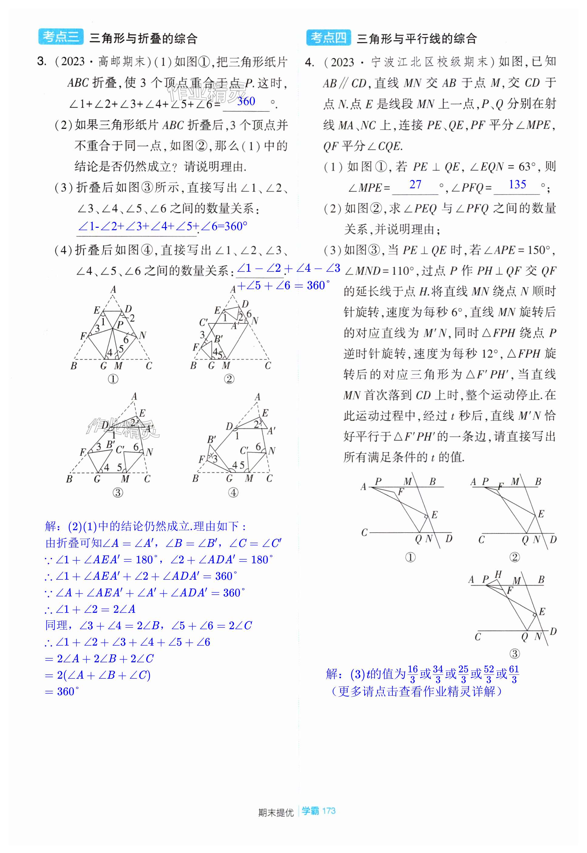 第173頁(yè)