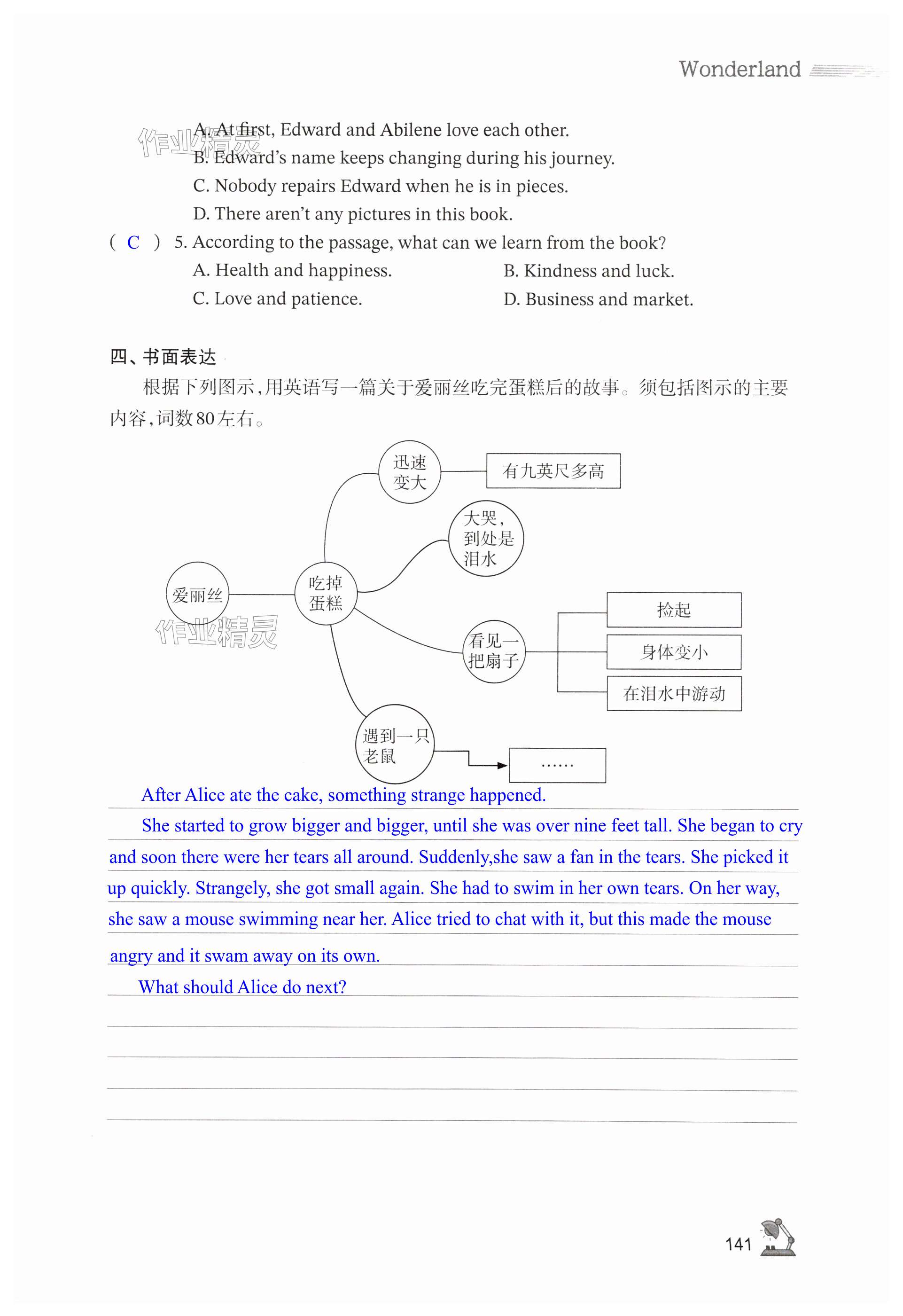 第141页