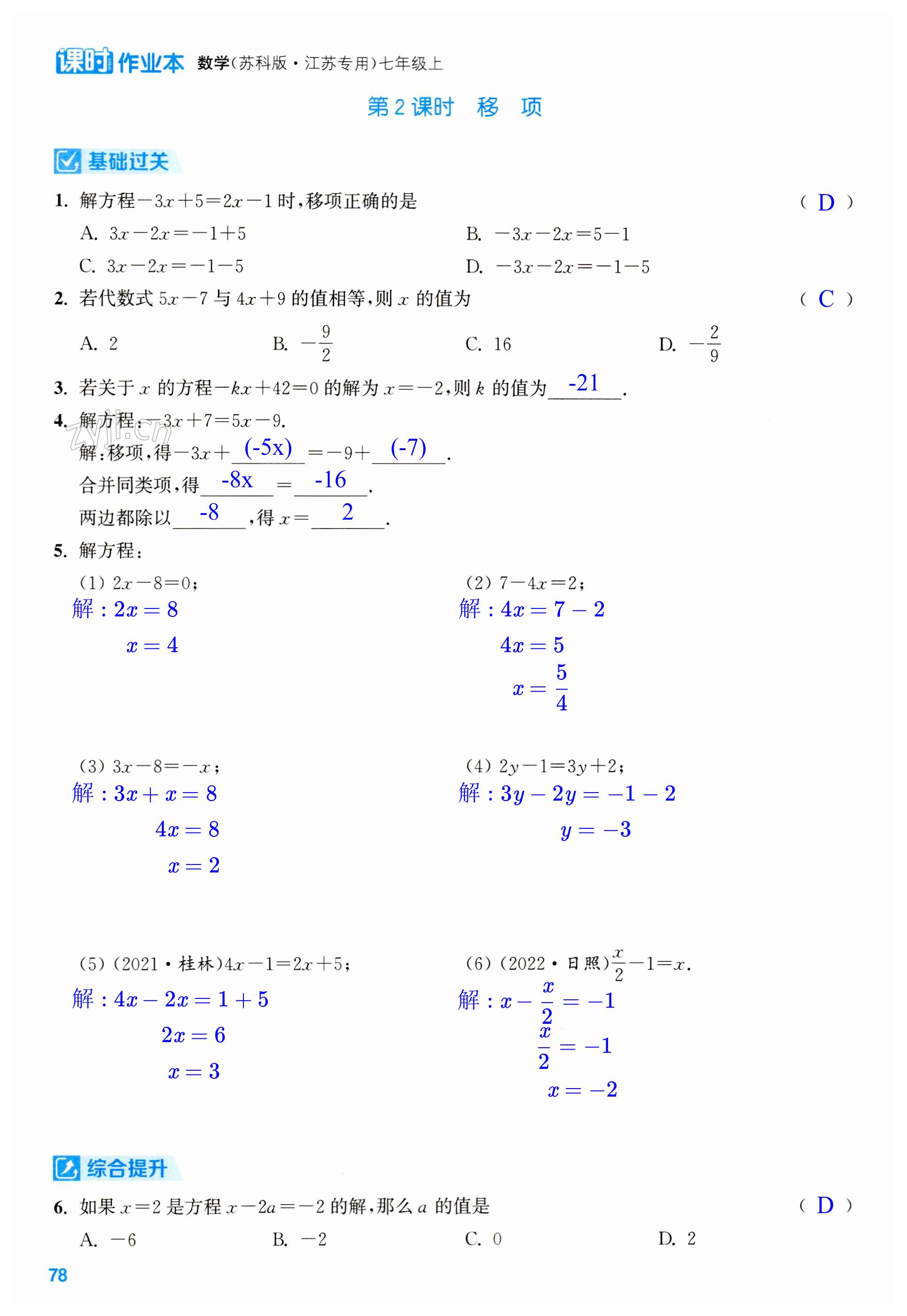 第78页