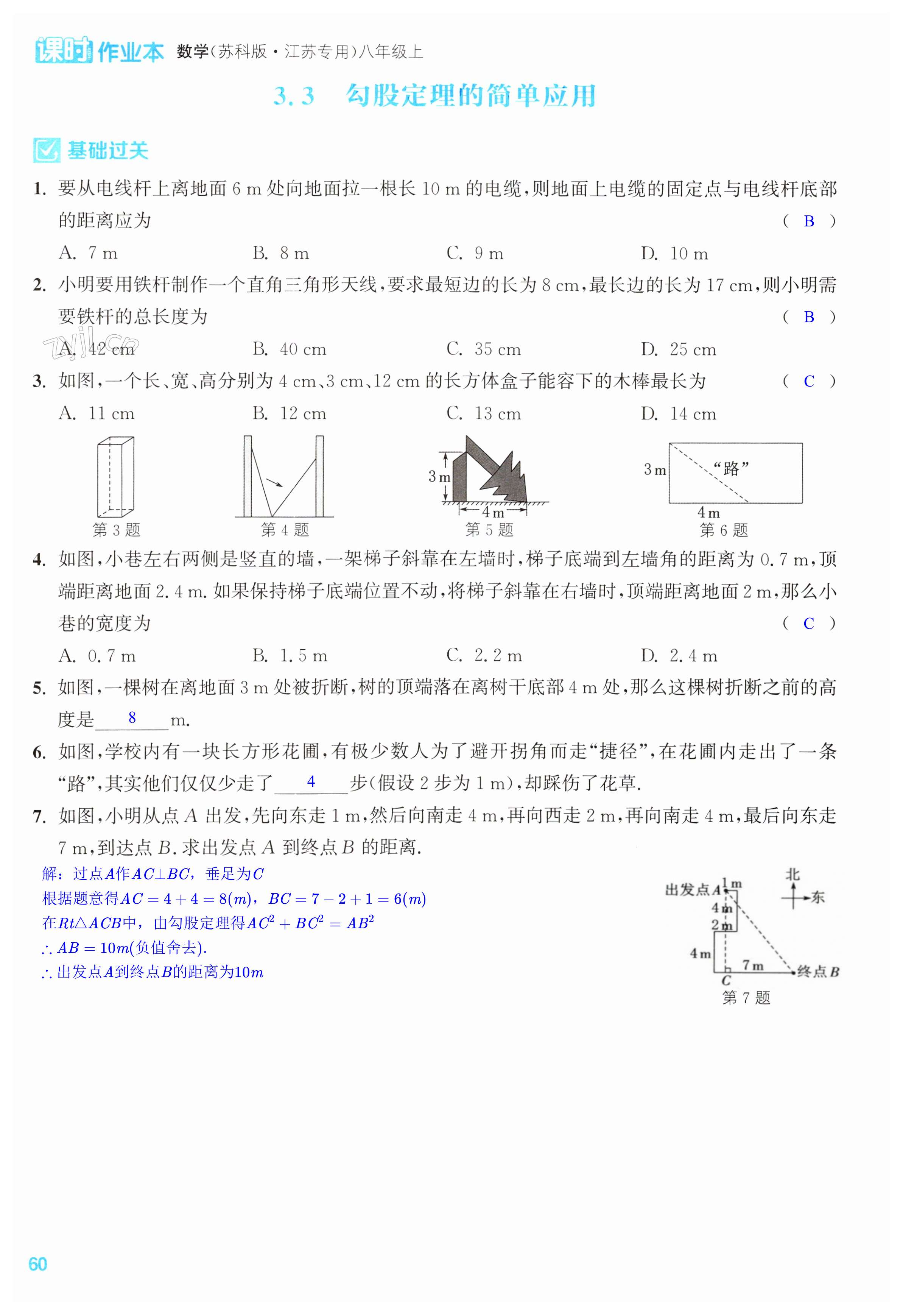 第60页