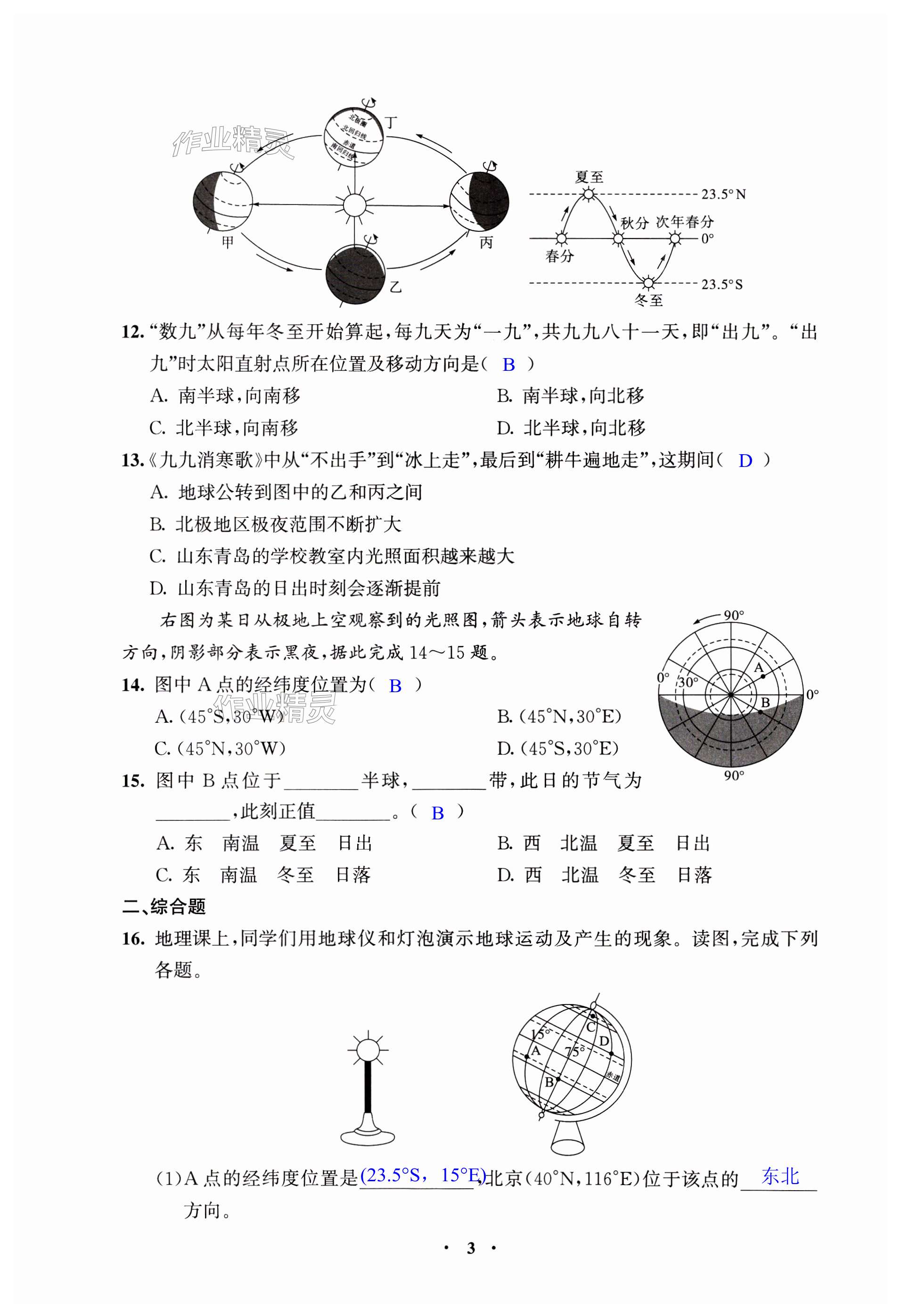 第3頁