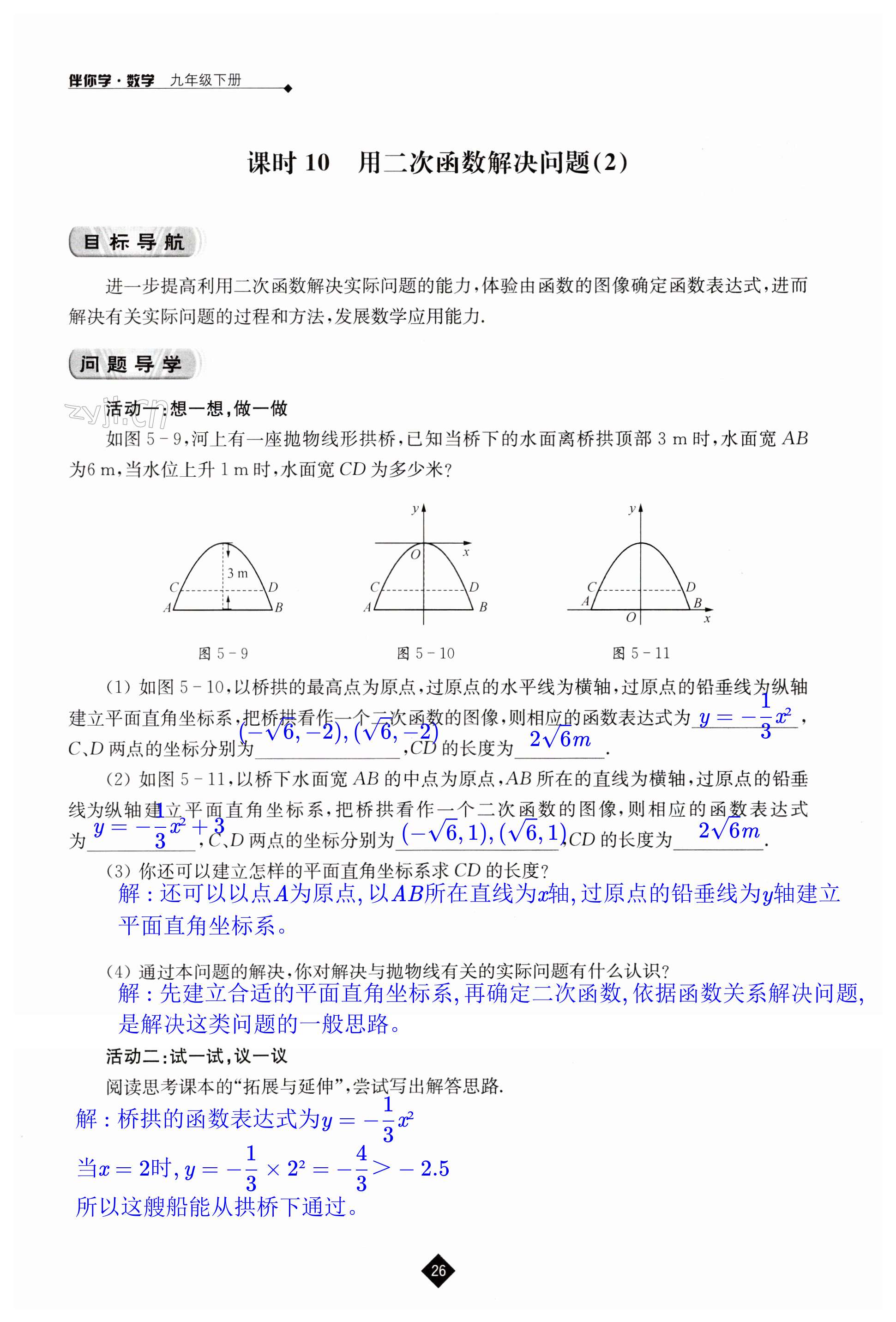 第26頁