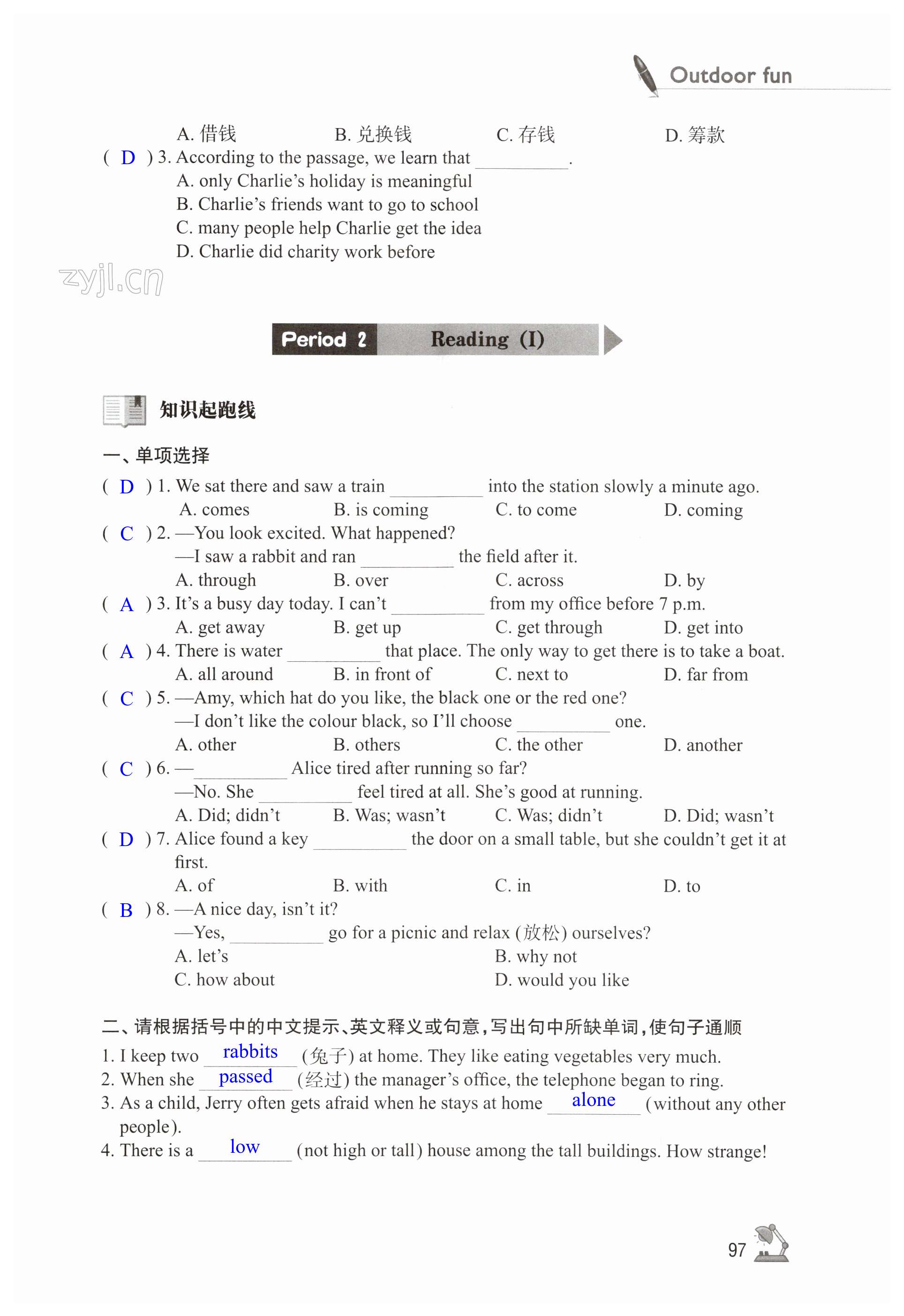 第97页