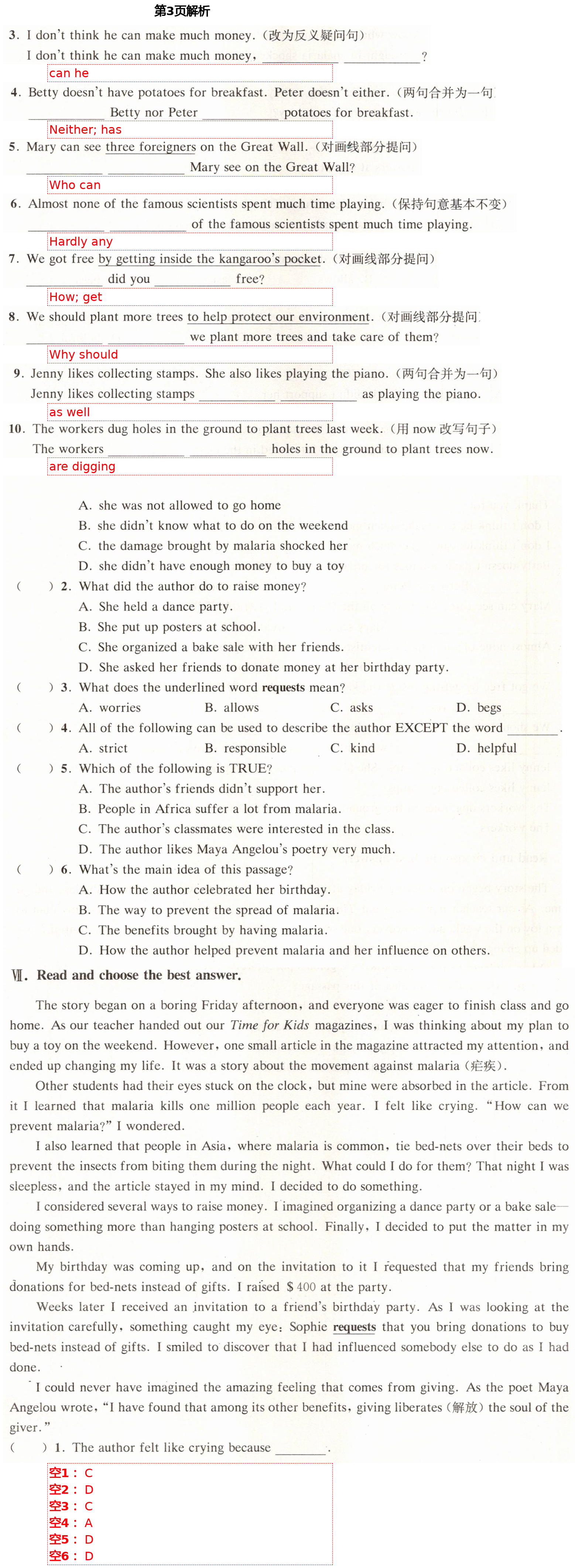 2021年優(yōu)學(xué)先導(dǎo)教學(xué)與測(cè)評(píng)八年級(jí)英語(yǔ)下冊(cè)滬教版54制 第3頁(yè)