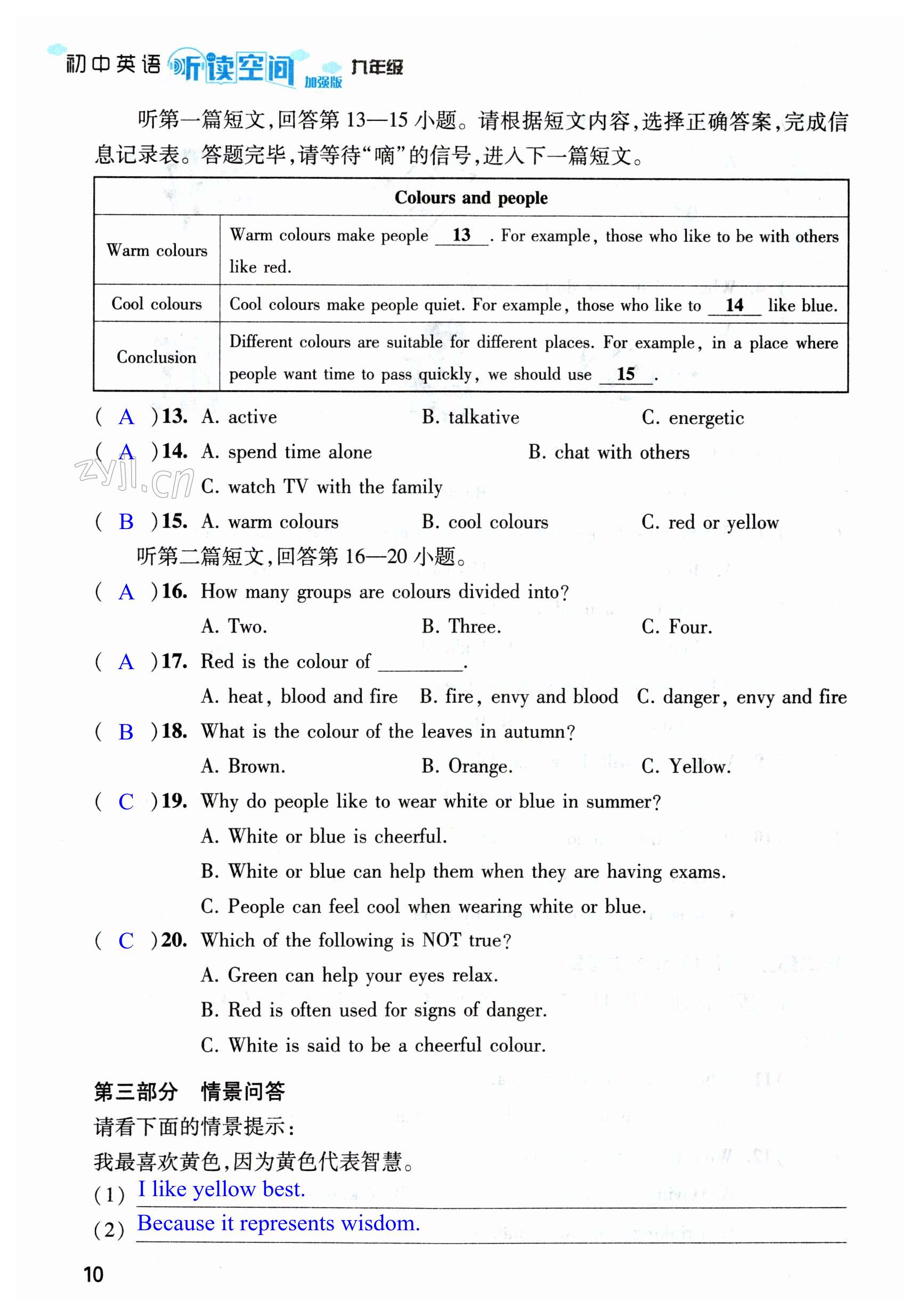 第10頁(yè)