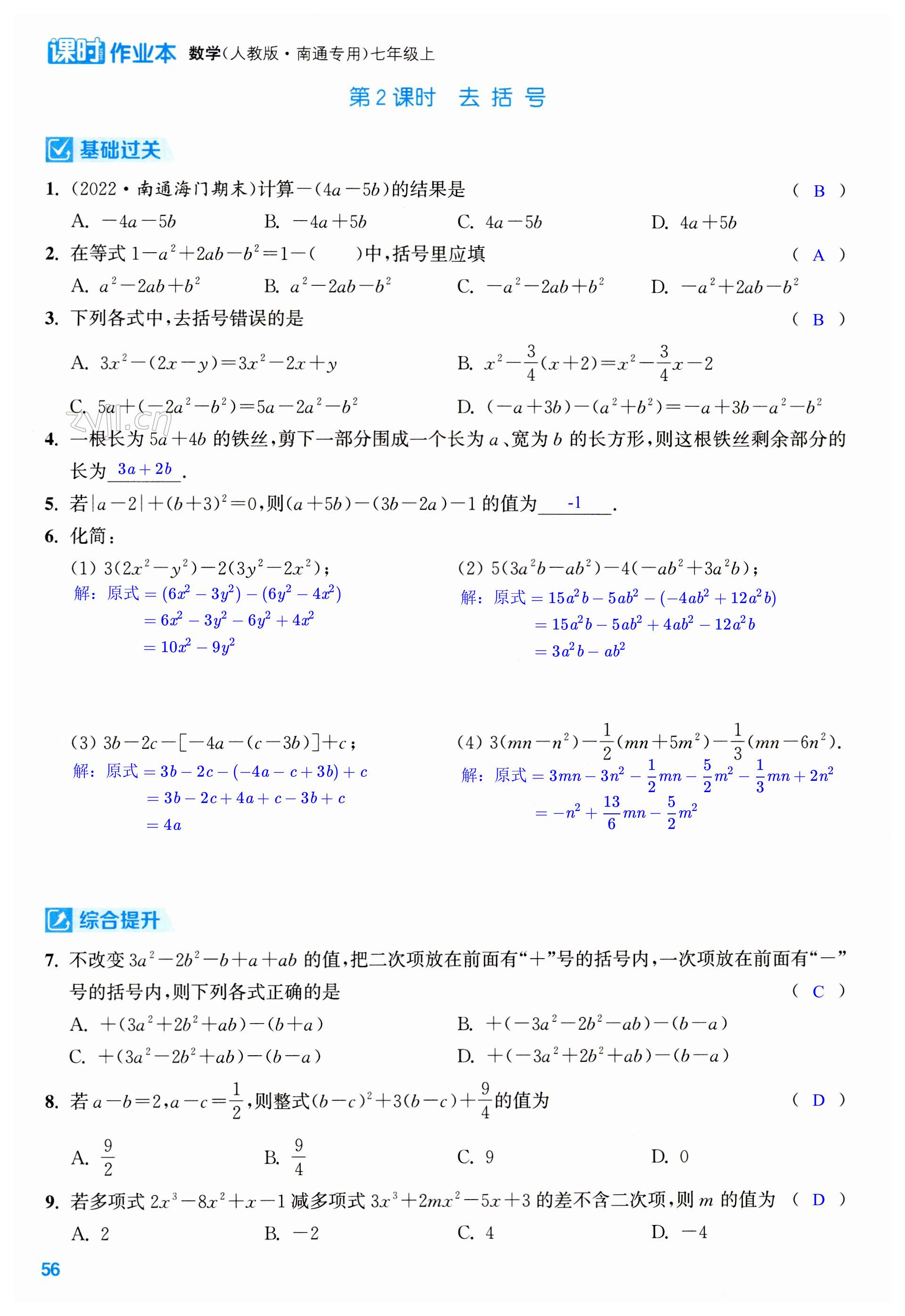 第56页