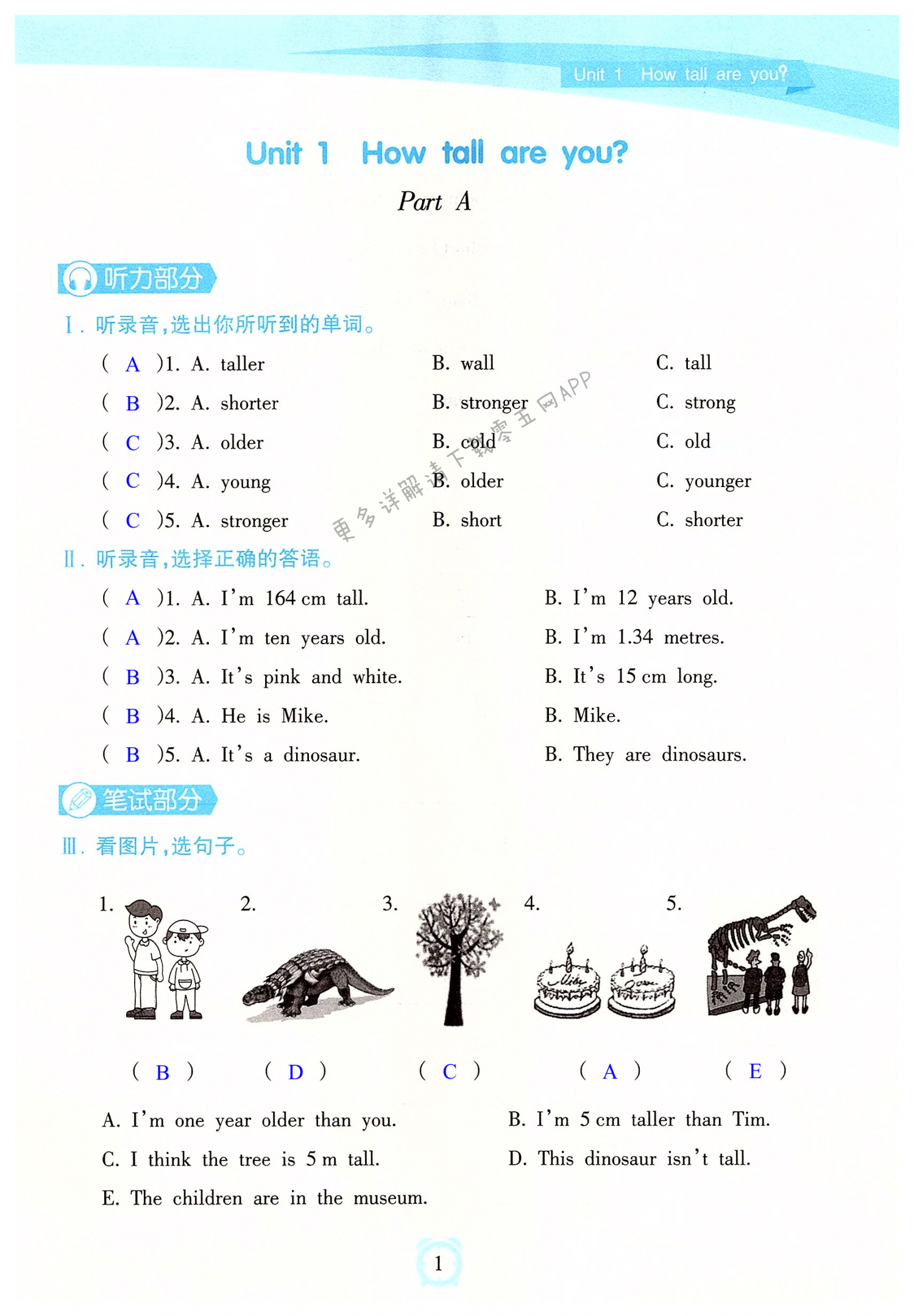 2022年新課程學(xué)習(xí)指導(dǎo)海南出版社六年級(jí)英語(yǔ)下冊(cè)人教版 第1頁(yè)