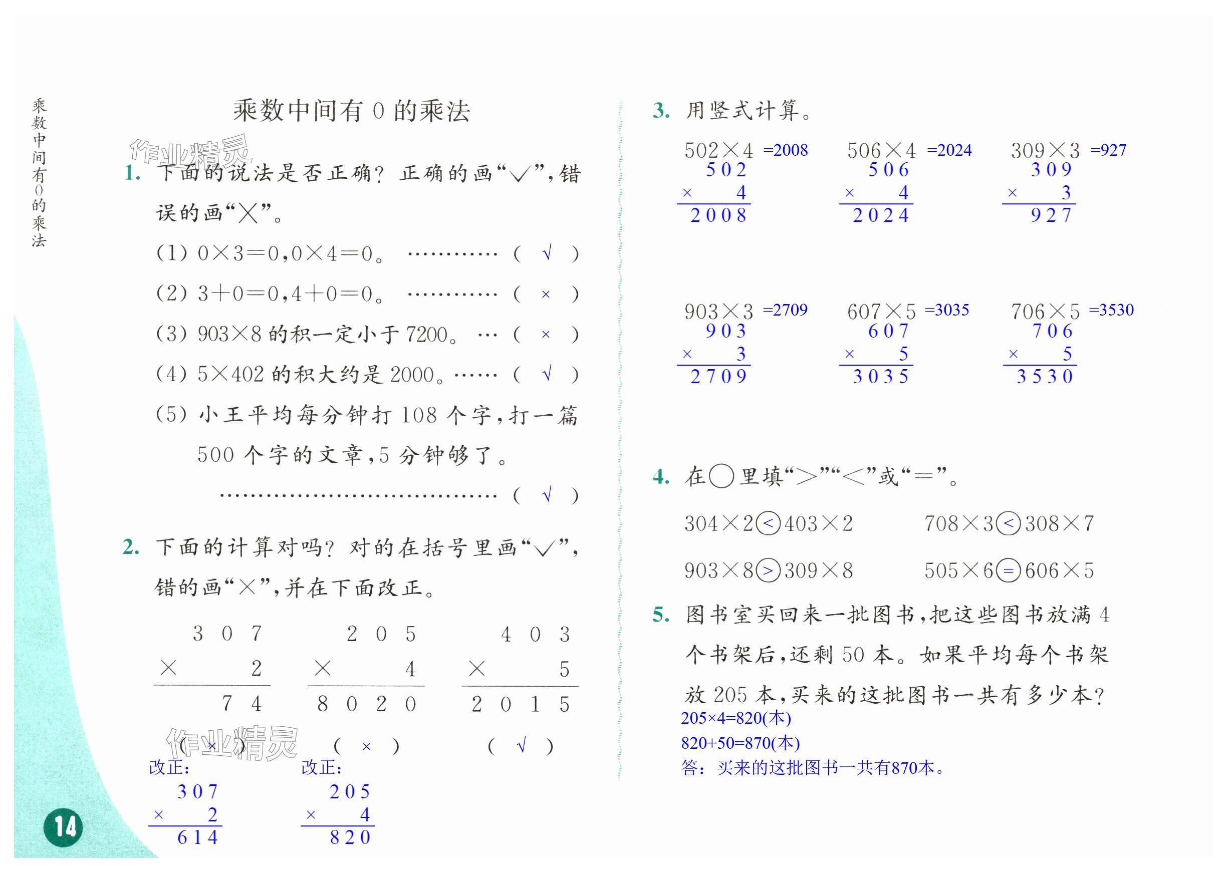 第14页