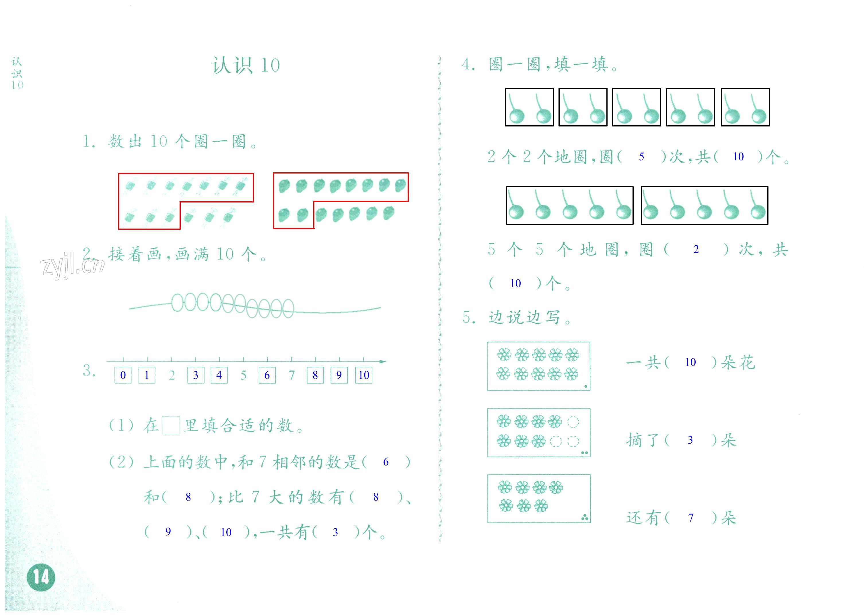 第14页