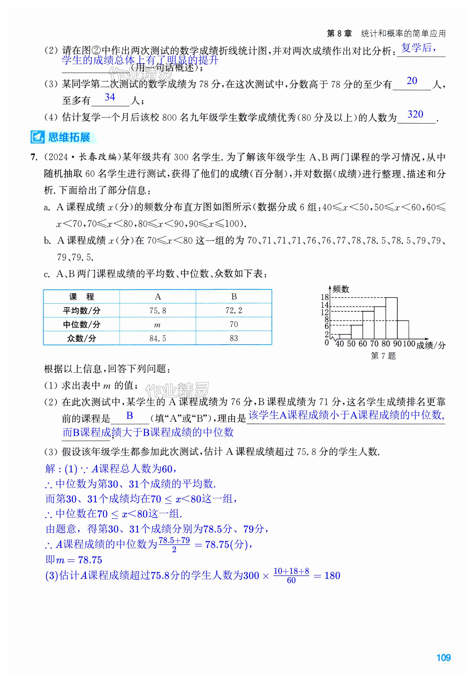 第109页