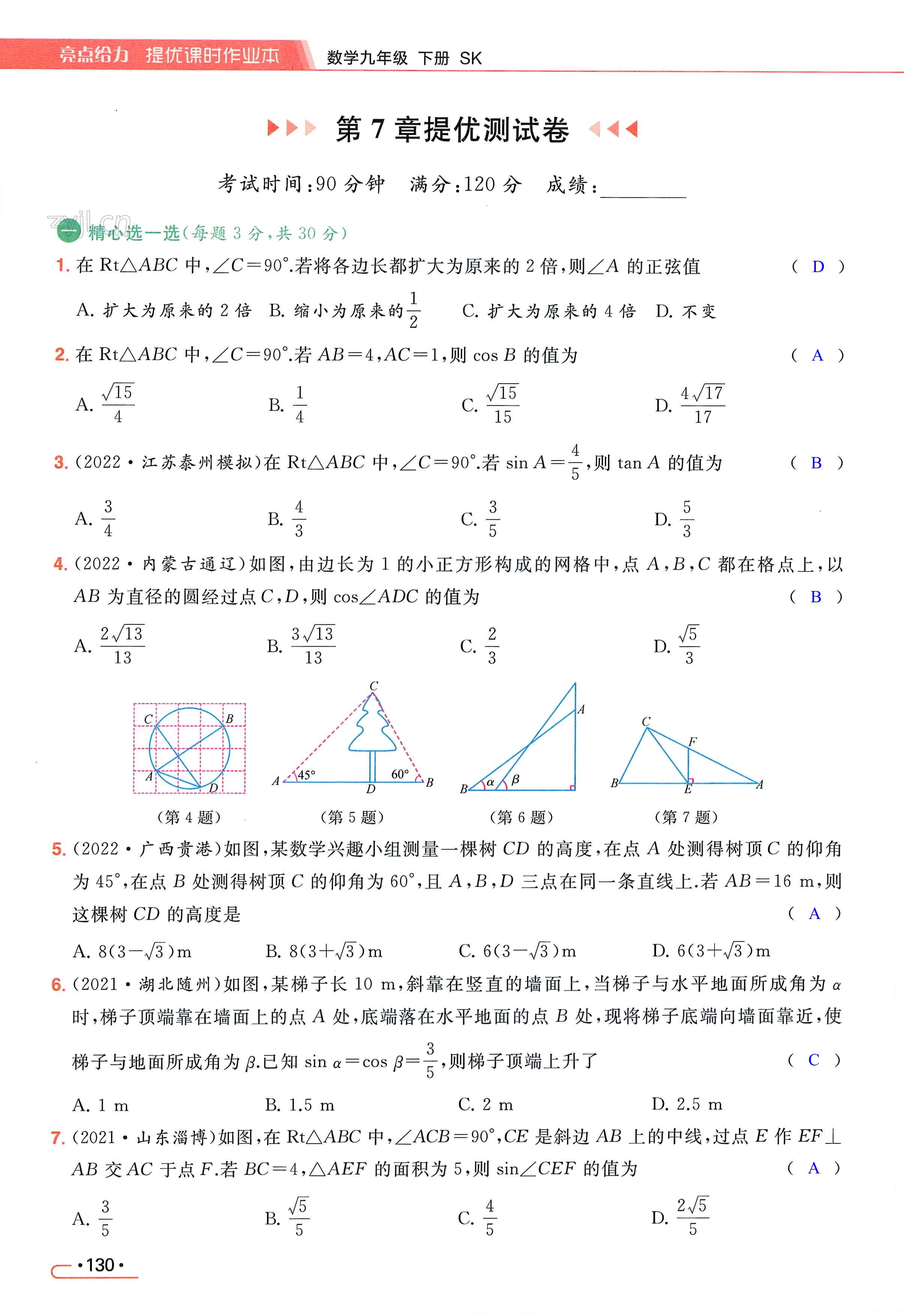 第130页