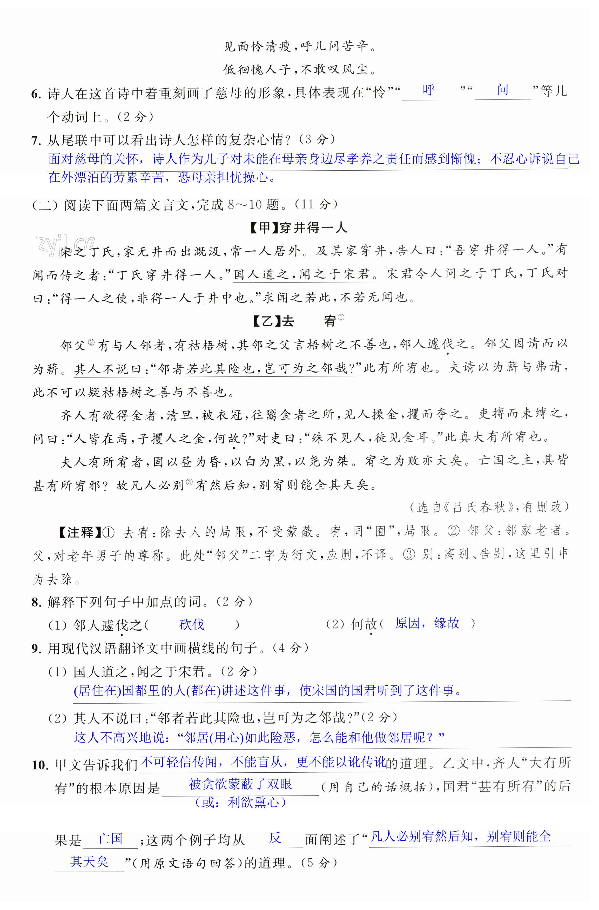 第39页