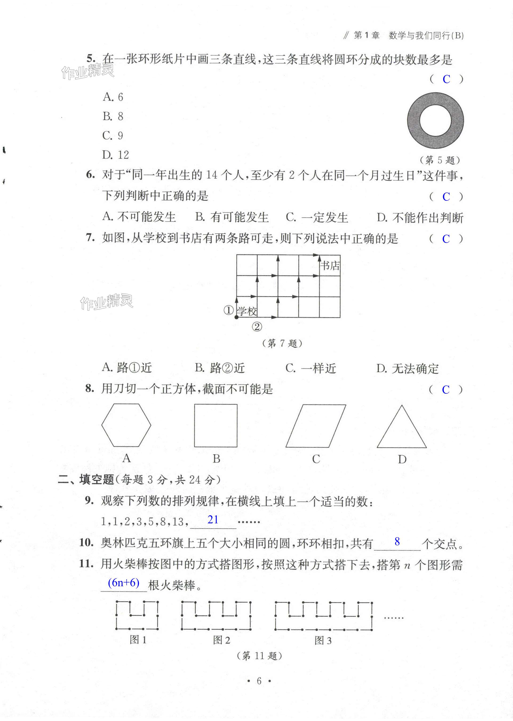 第6页