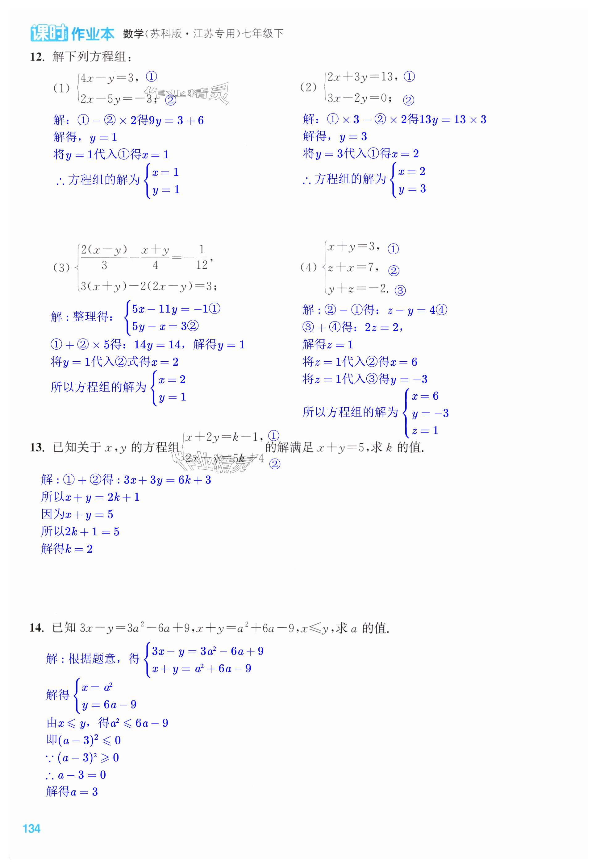 第134页