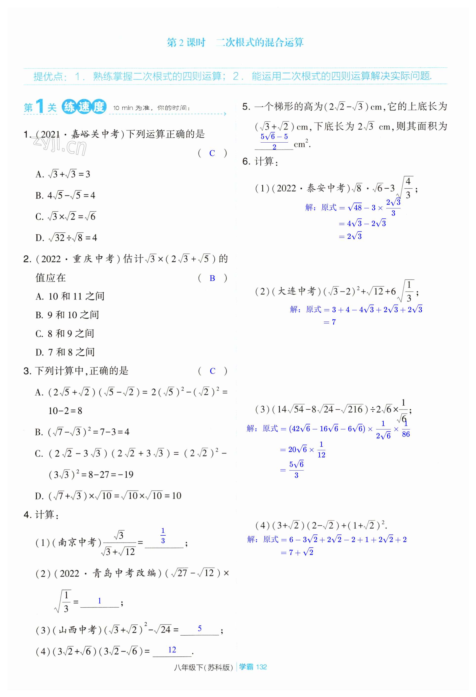 第132页