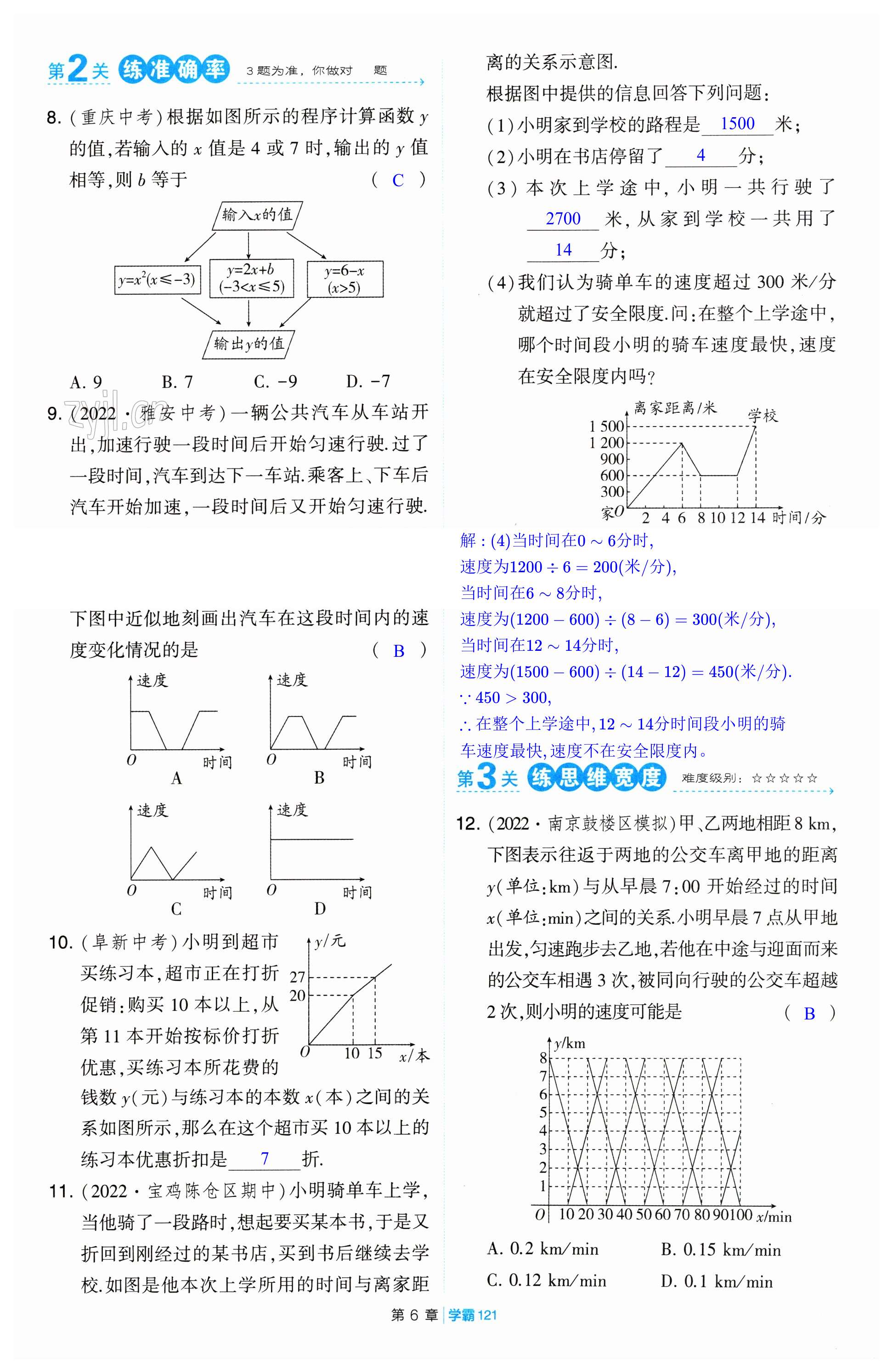 第121页