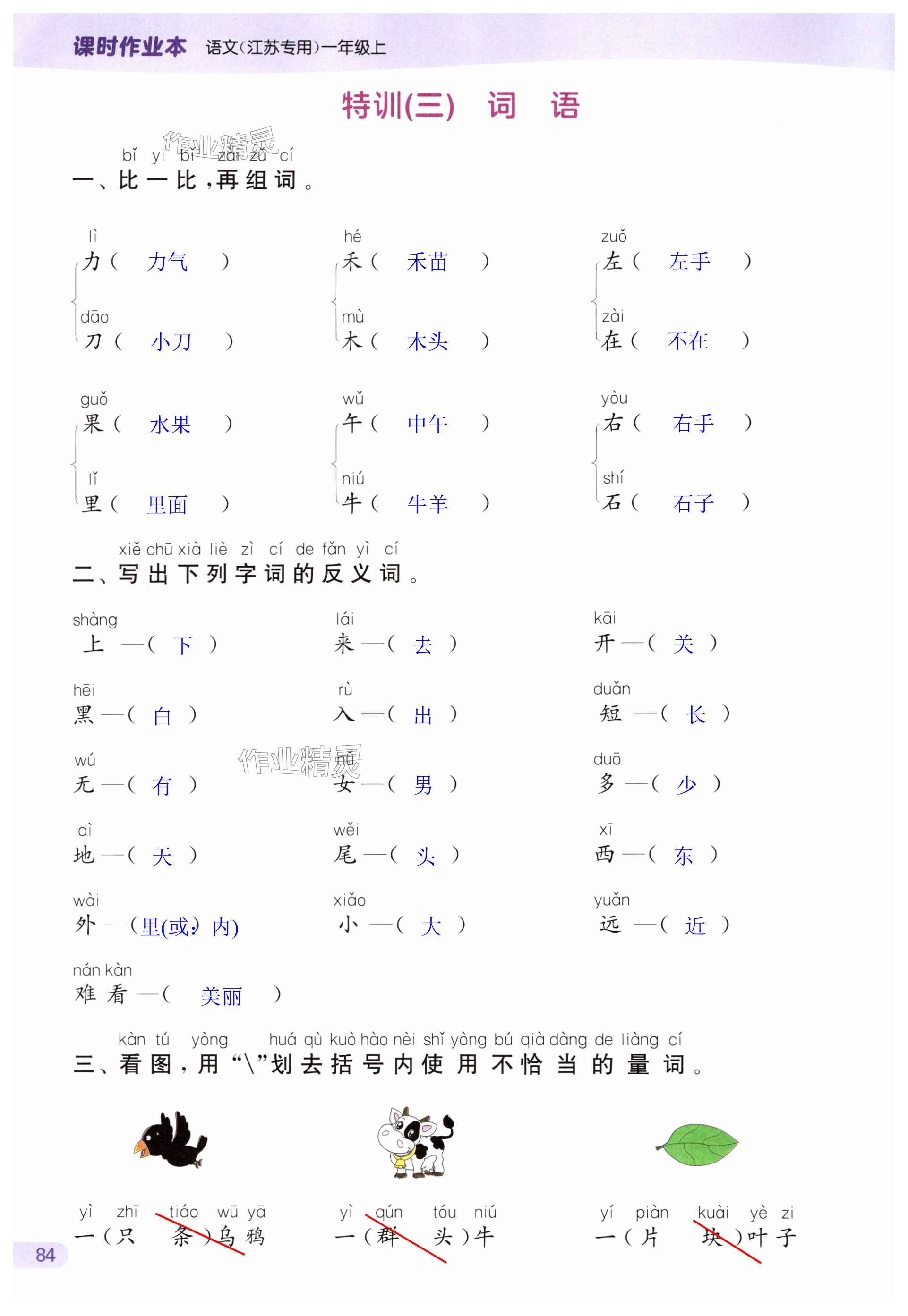 第84頁