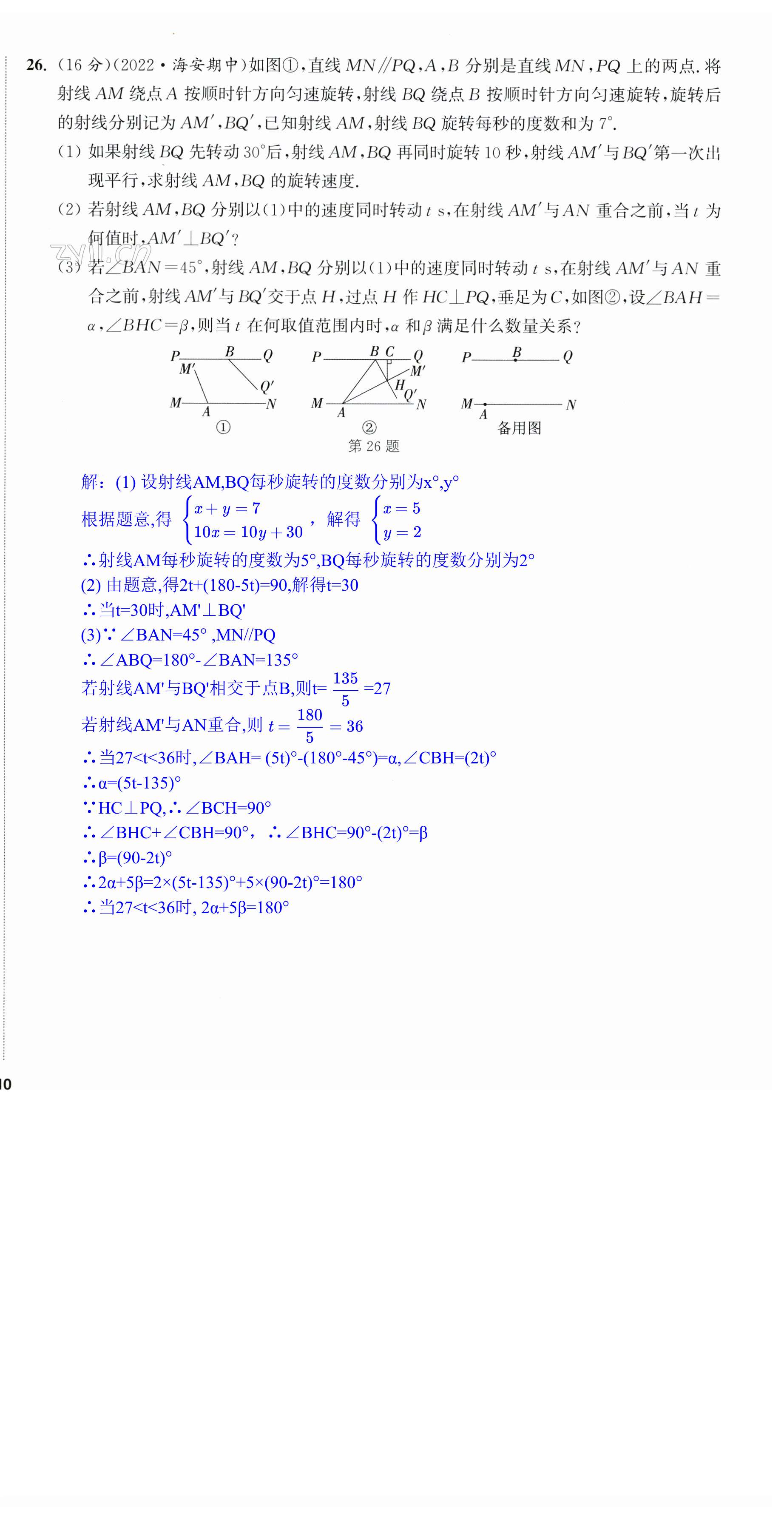 第26页