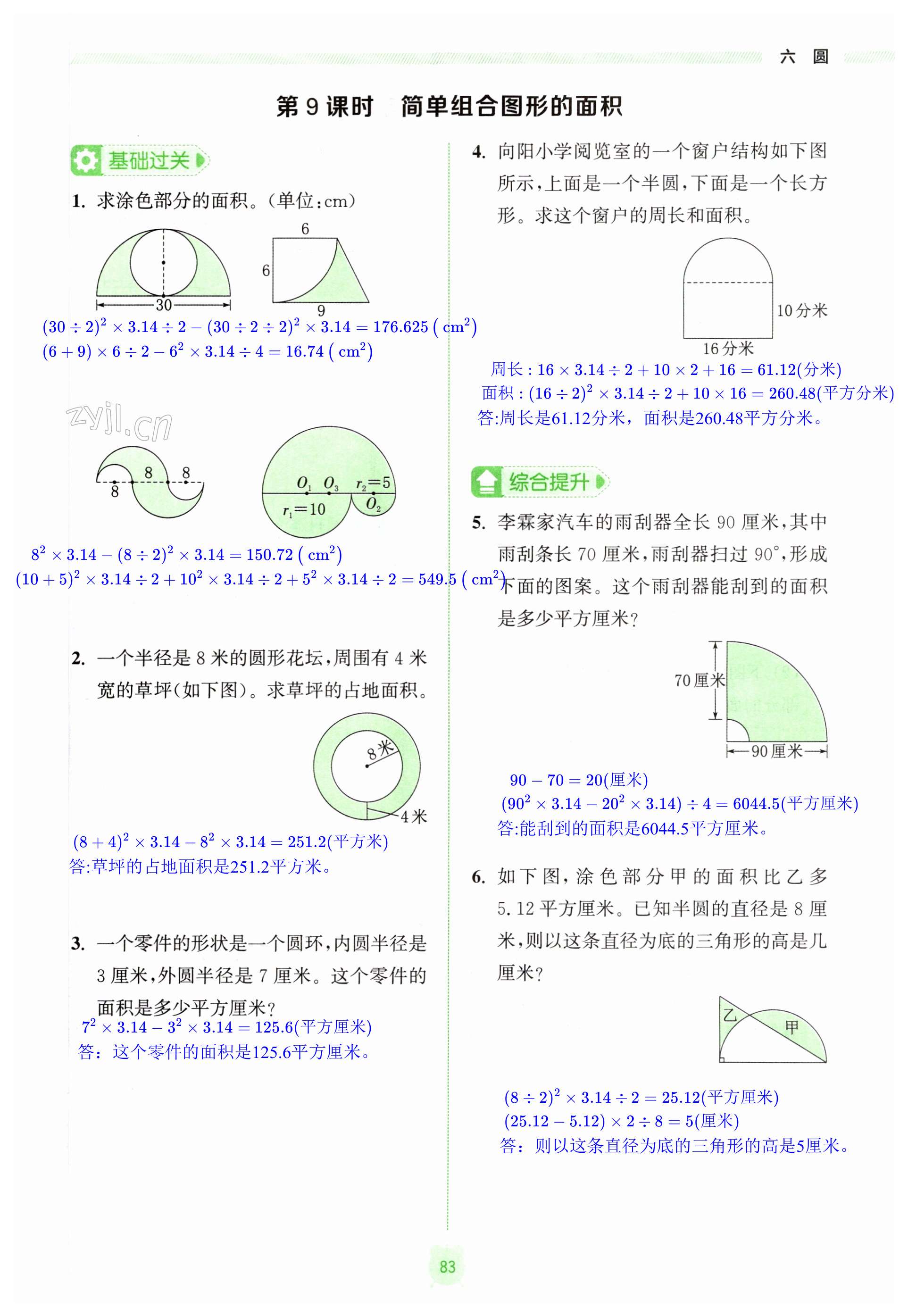 第83頁