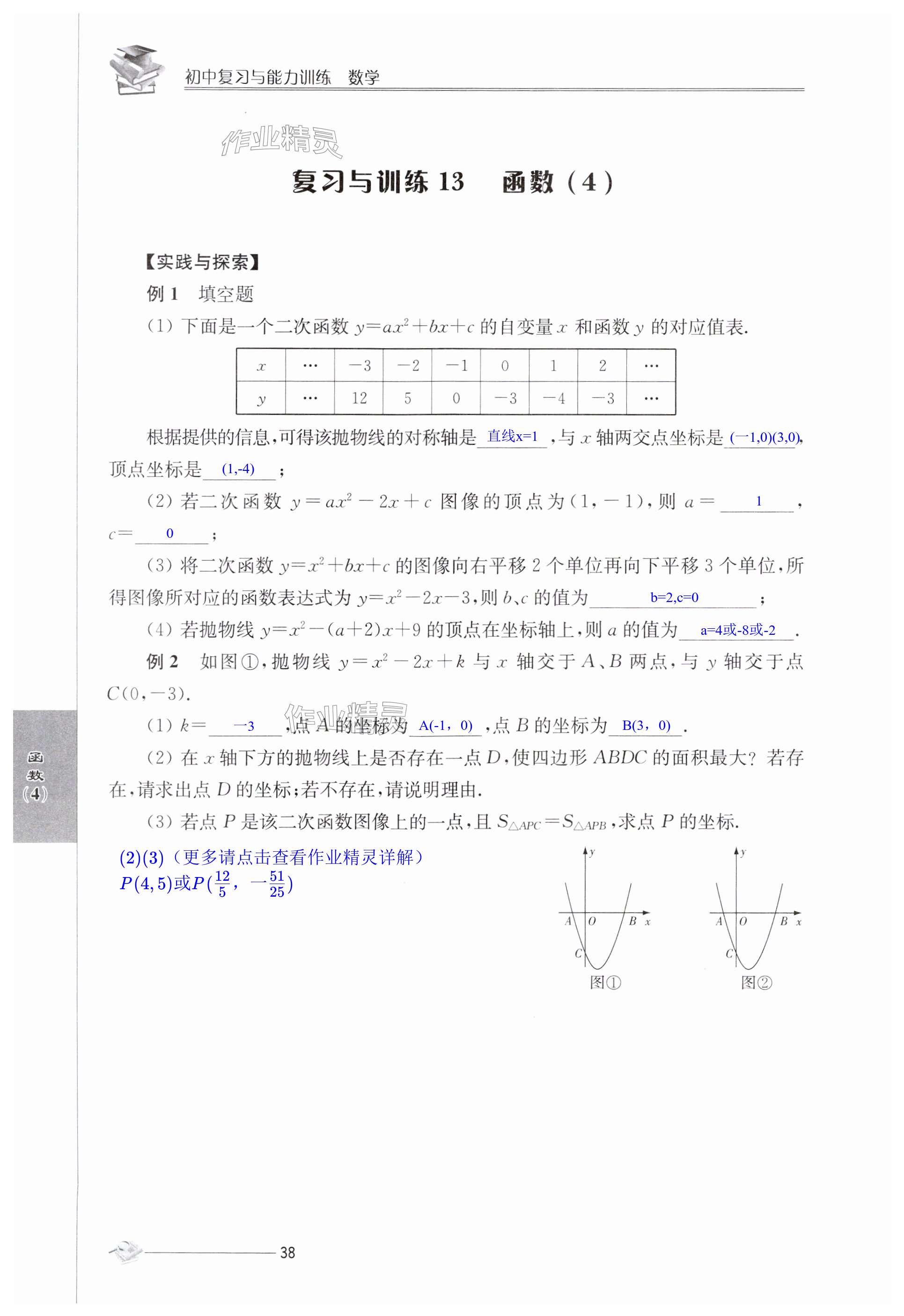 第38页