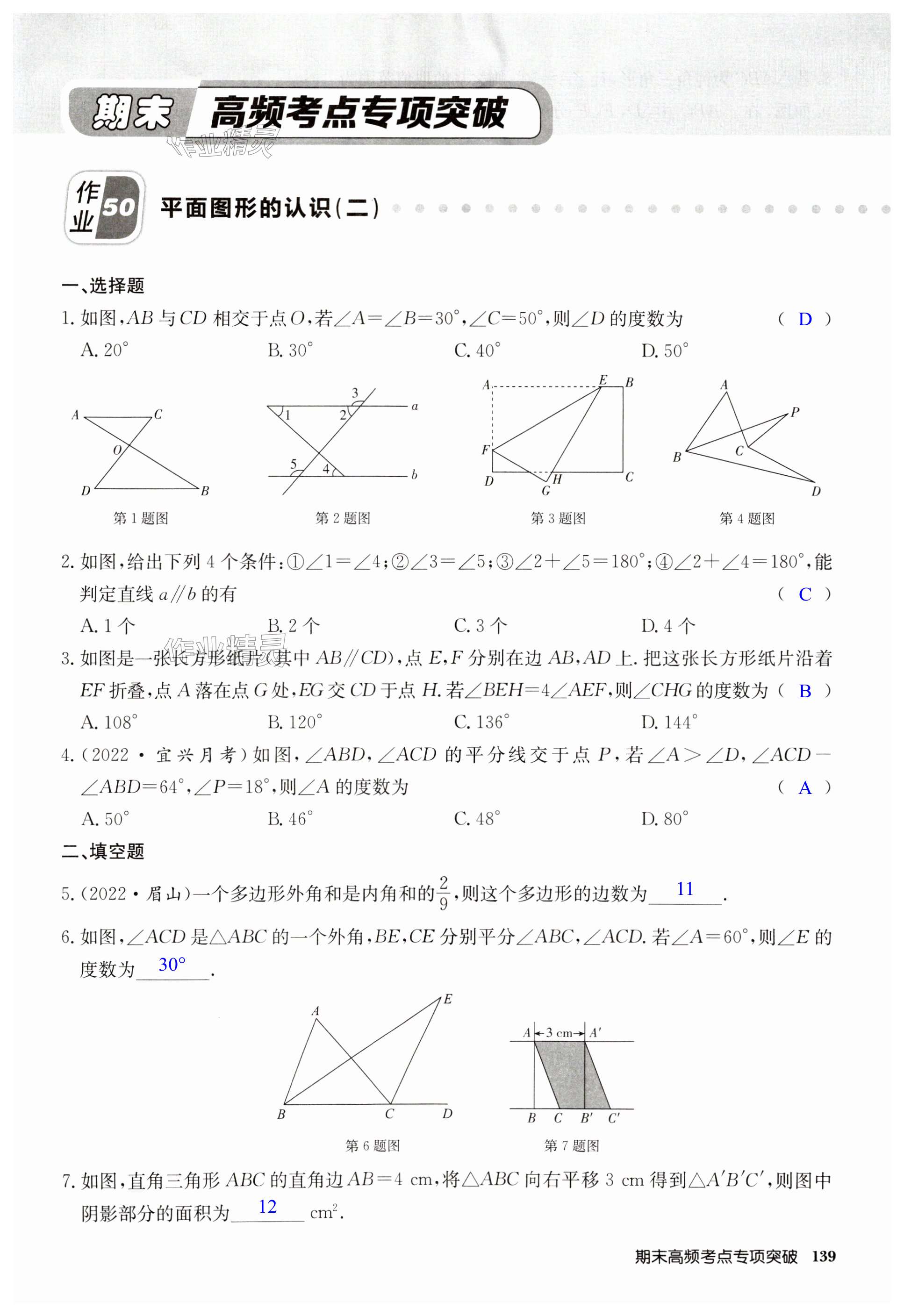 第139页