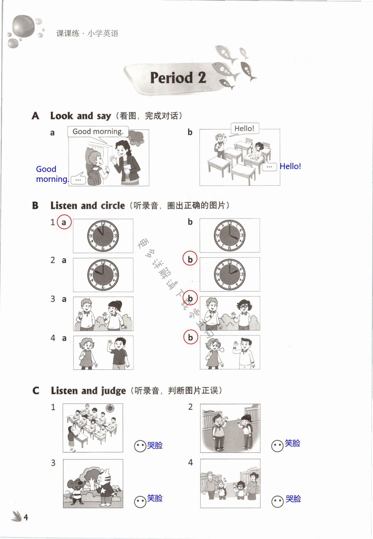 第4页
