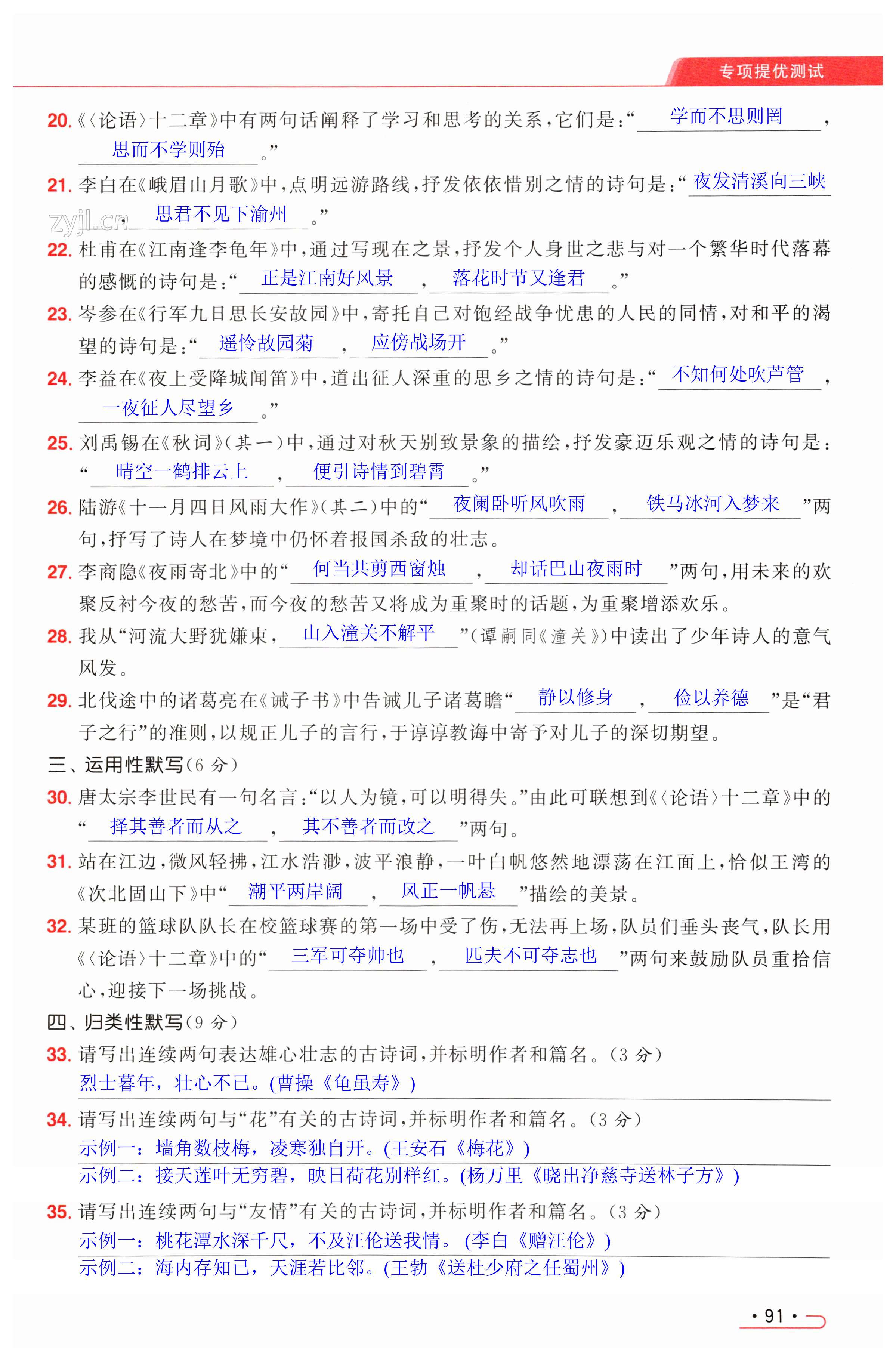 第91页