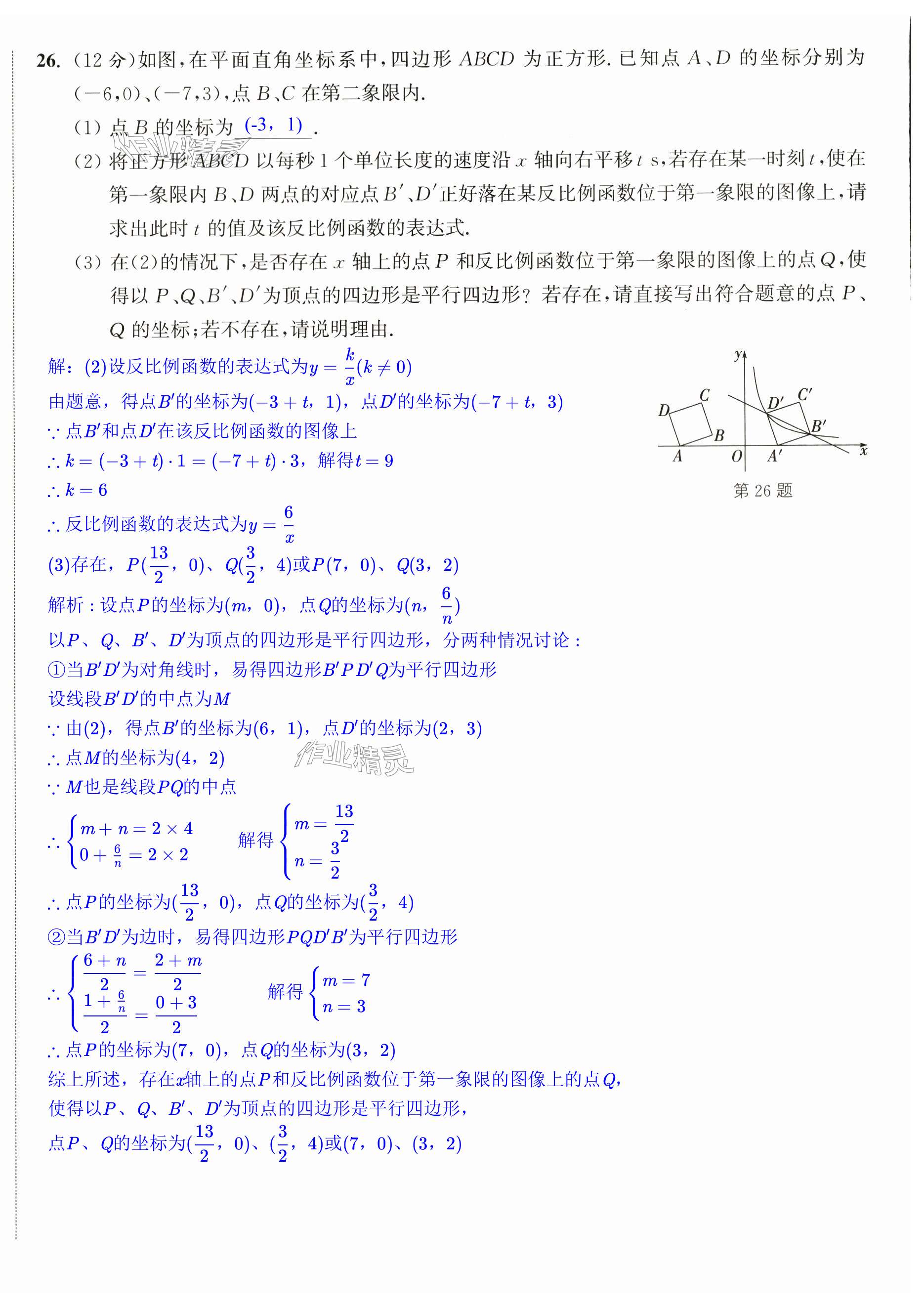 第52页