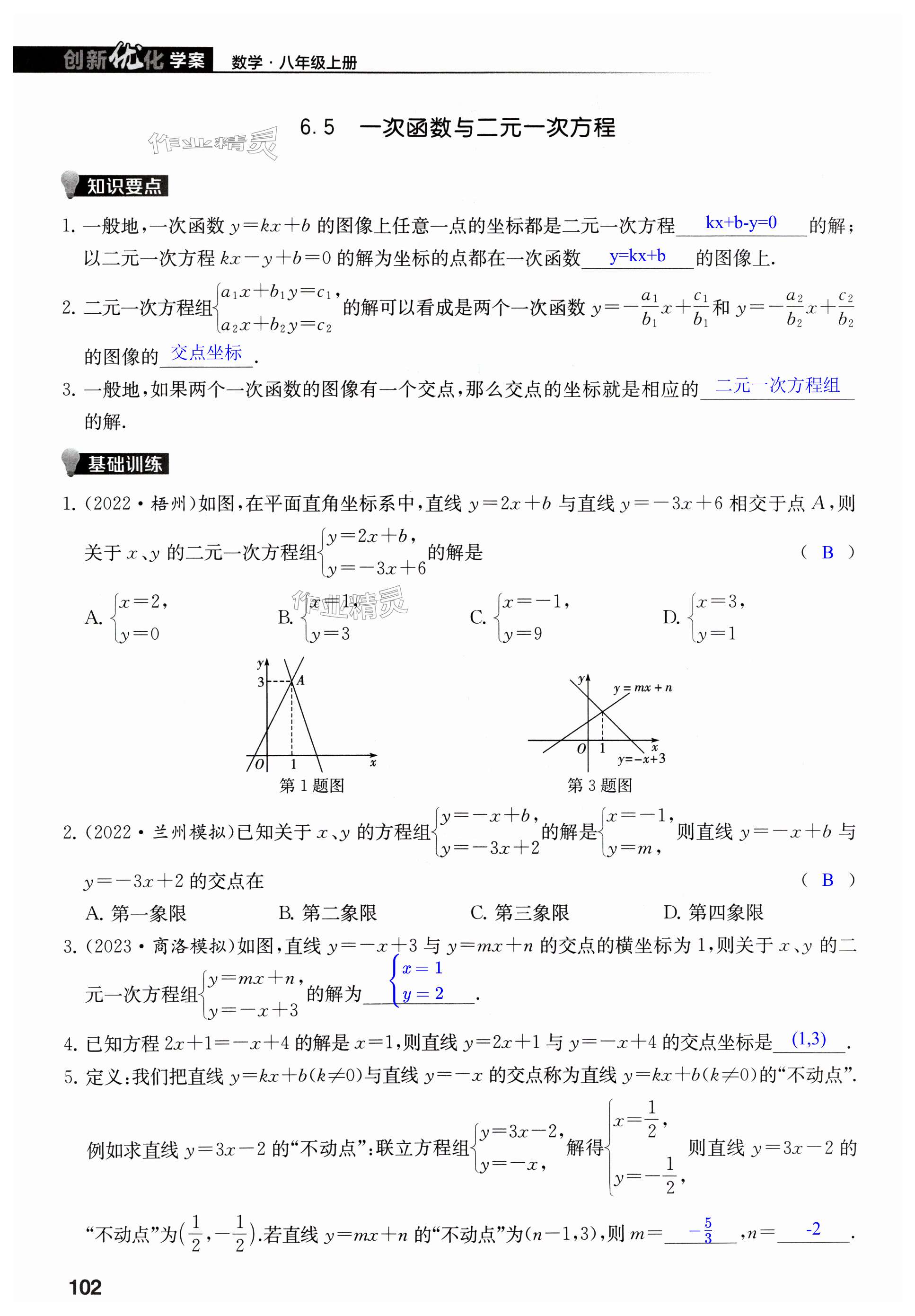 第102頁