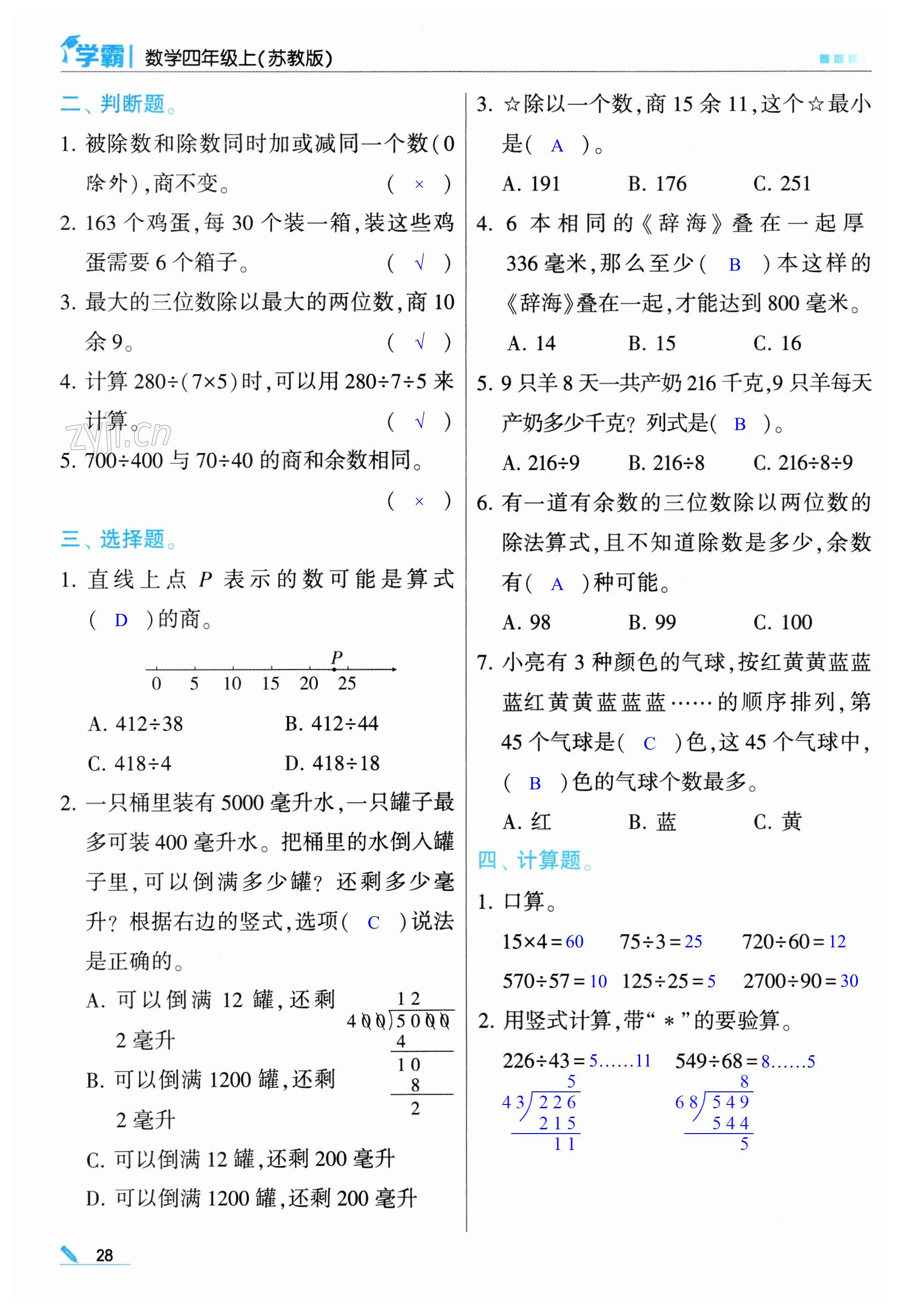 第28頁