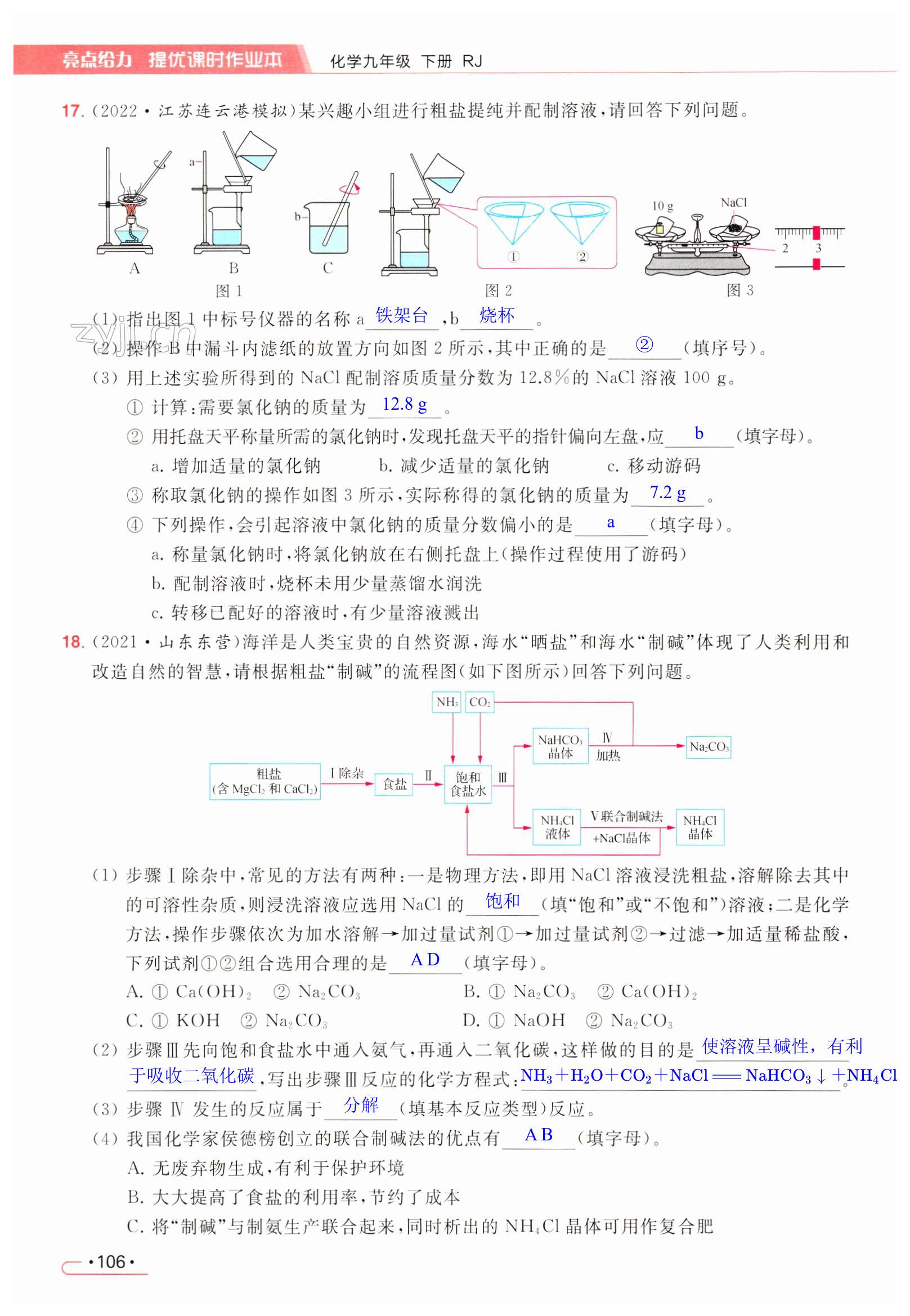 第106页