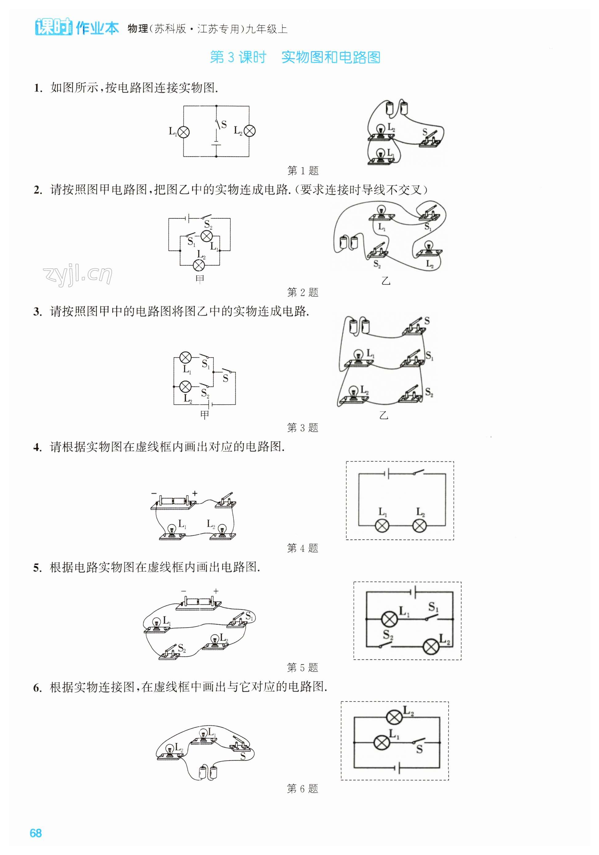第68页