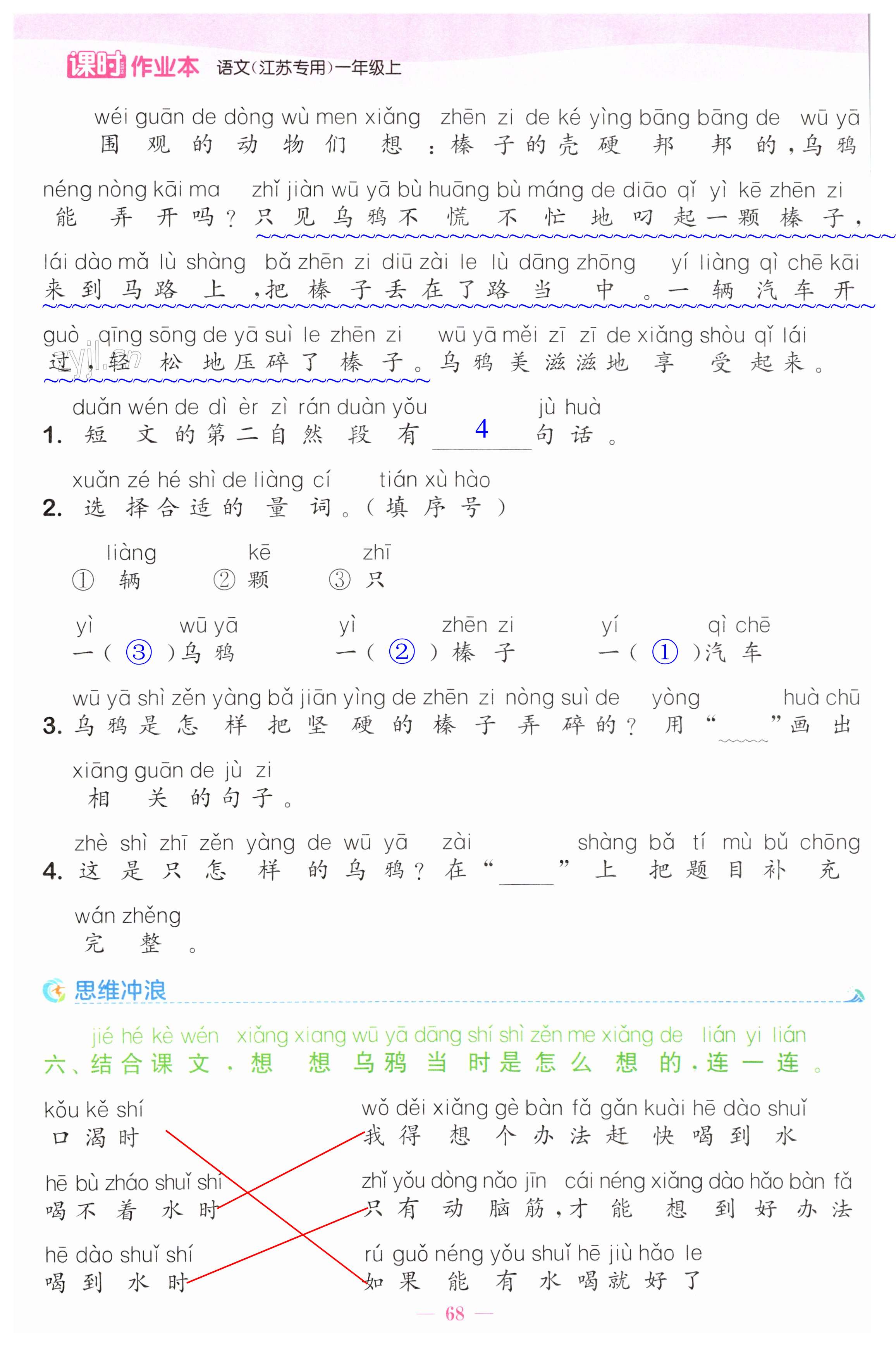 第68頁