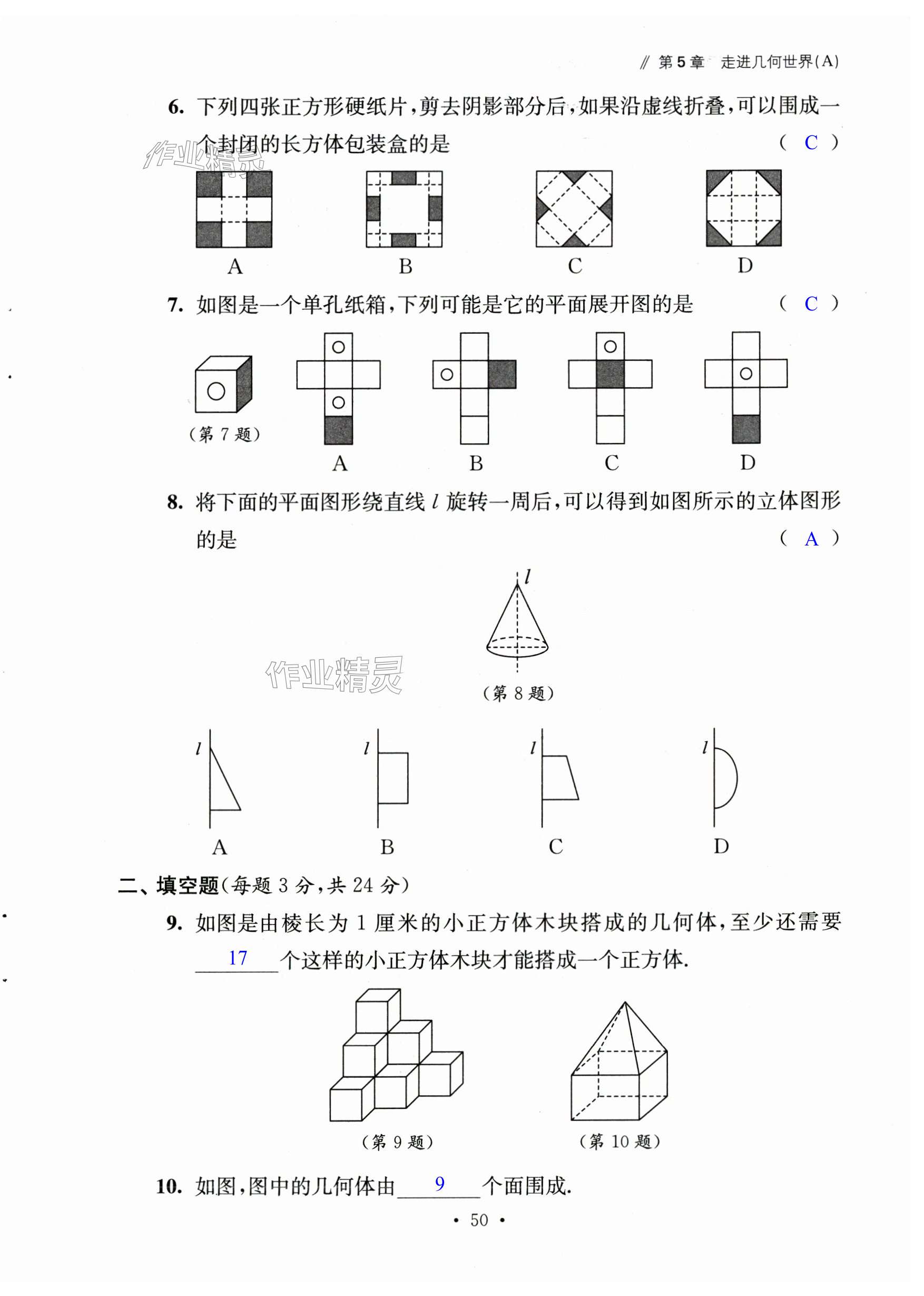 第50页