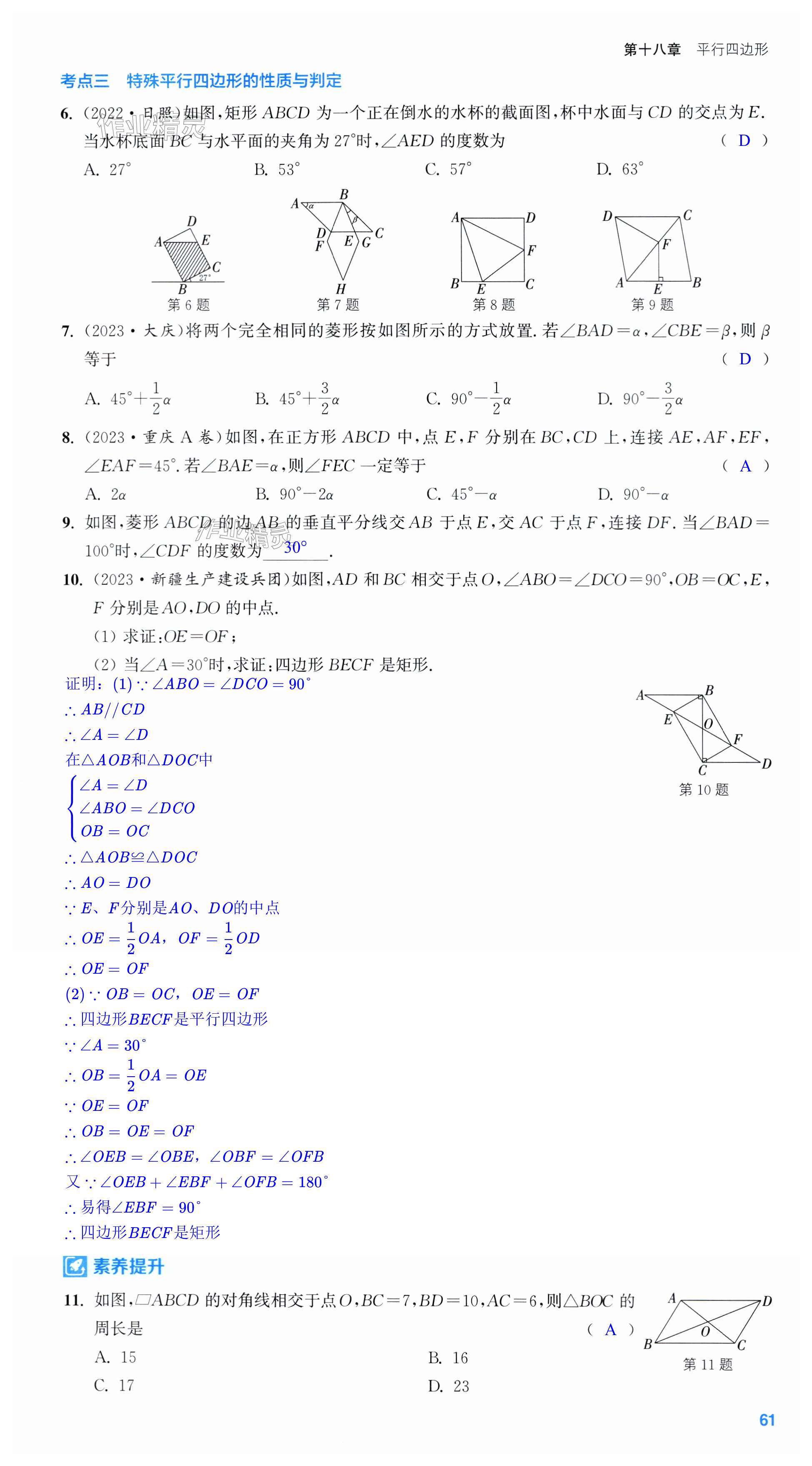 第61页