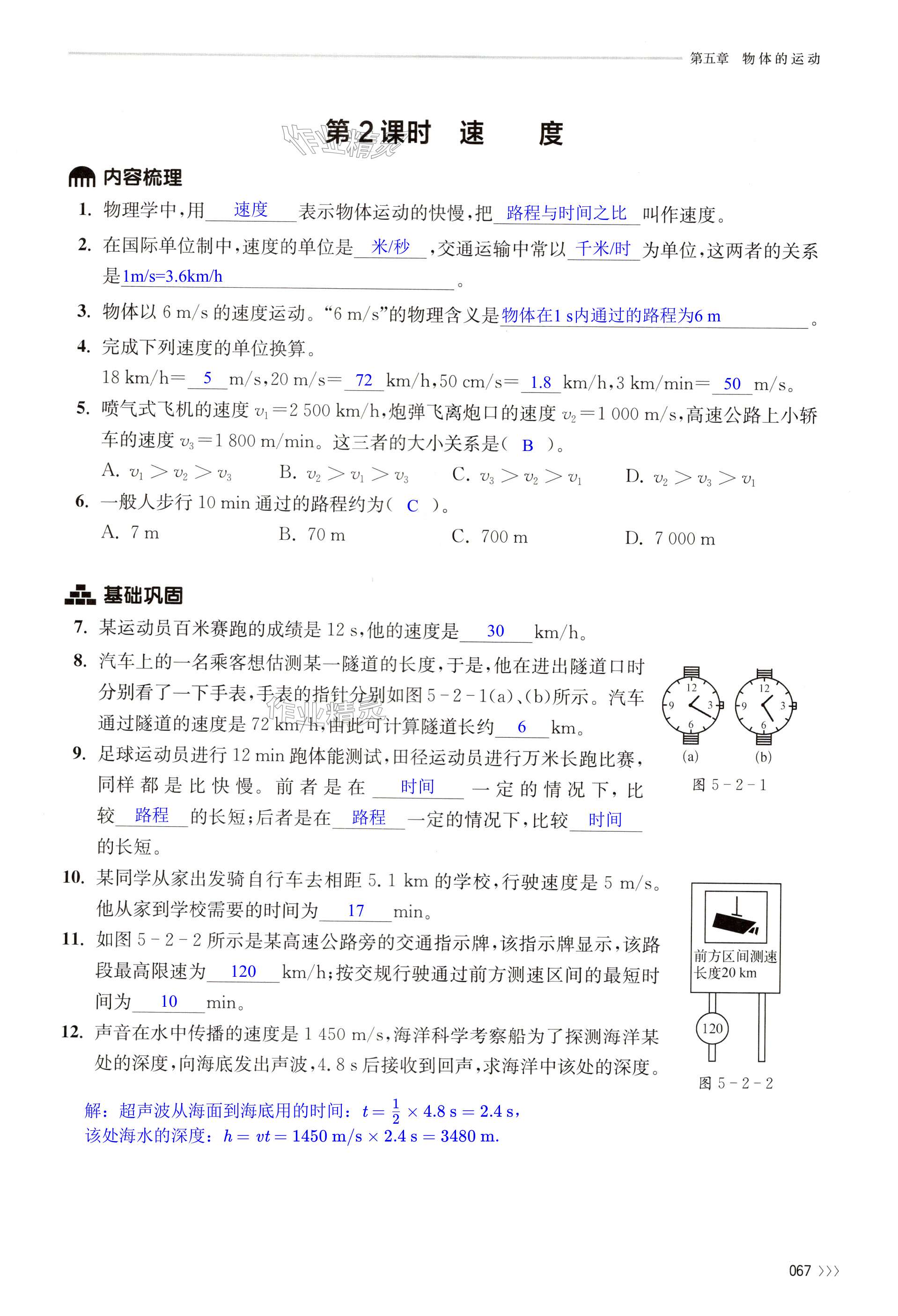 第67頁