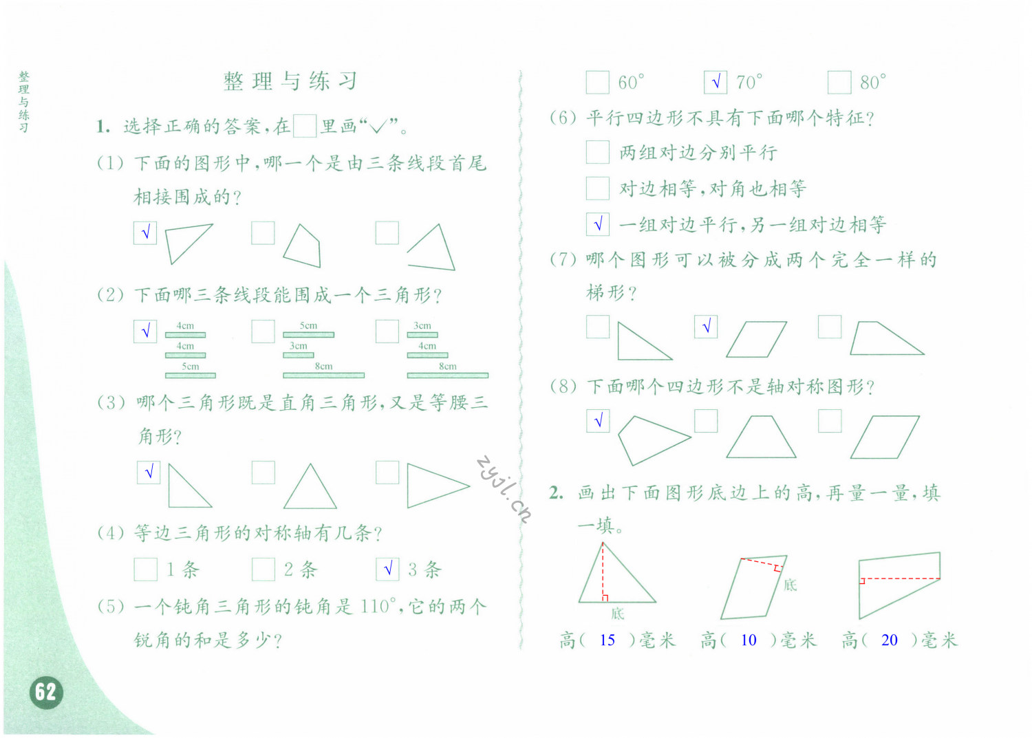 第62页