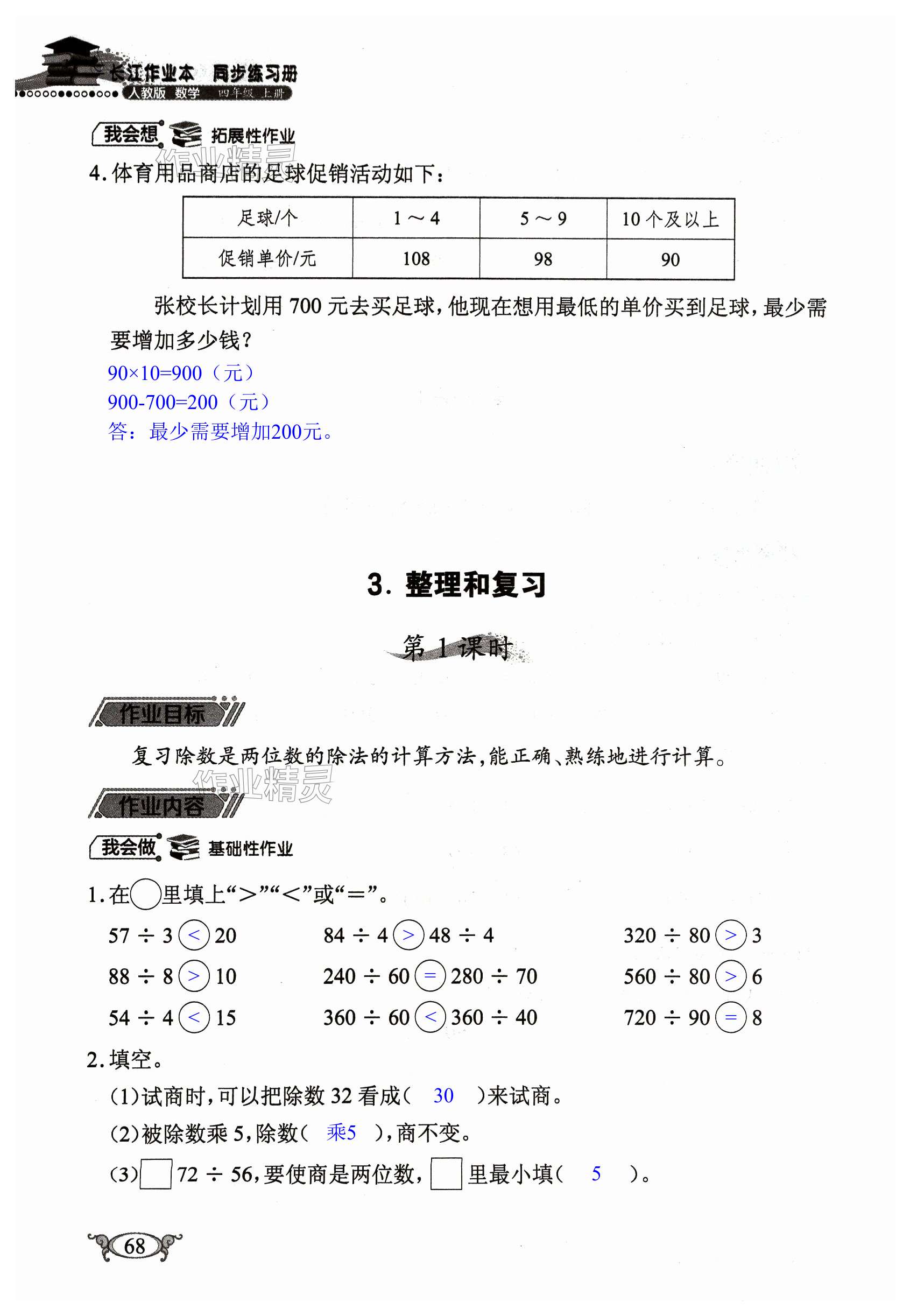 第68页