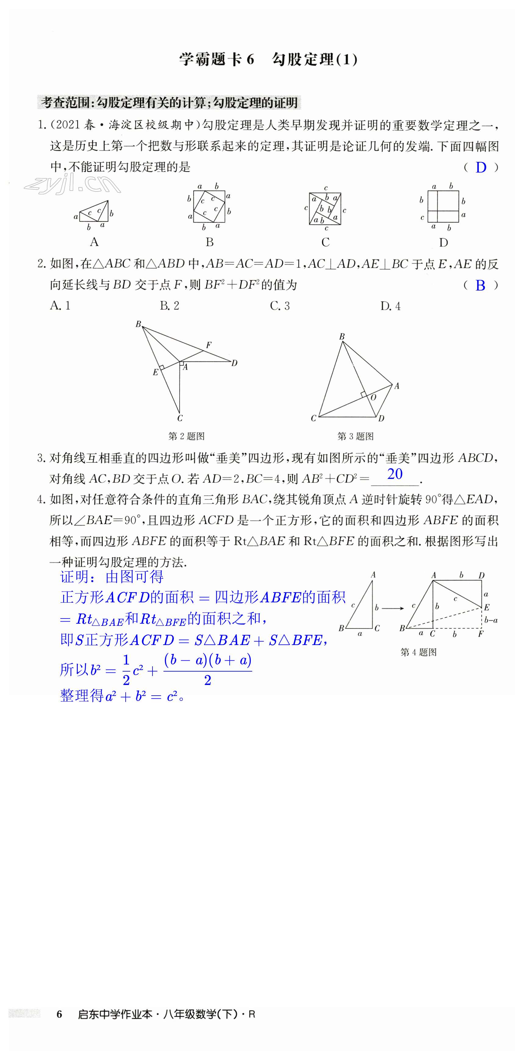 第6页