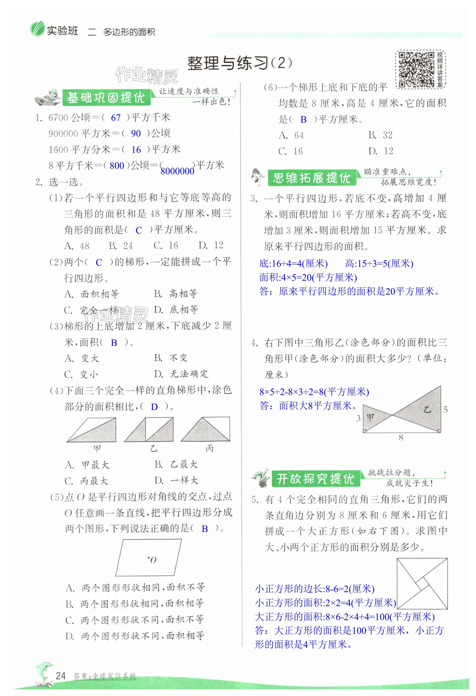 第24頁