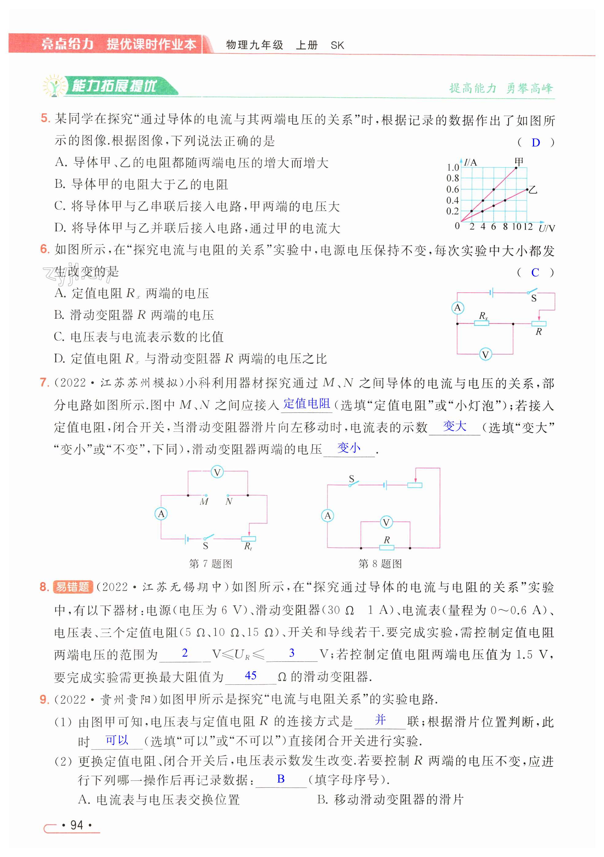 第94页