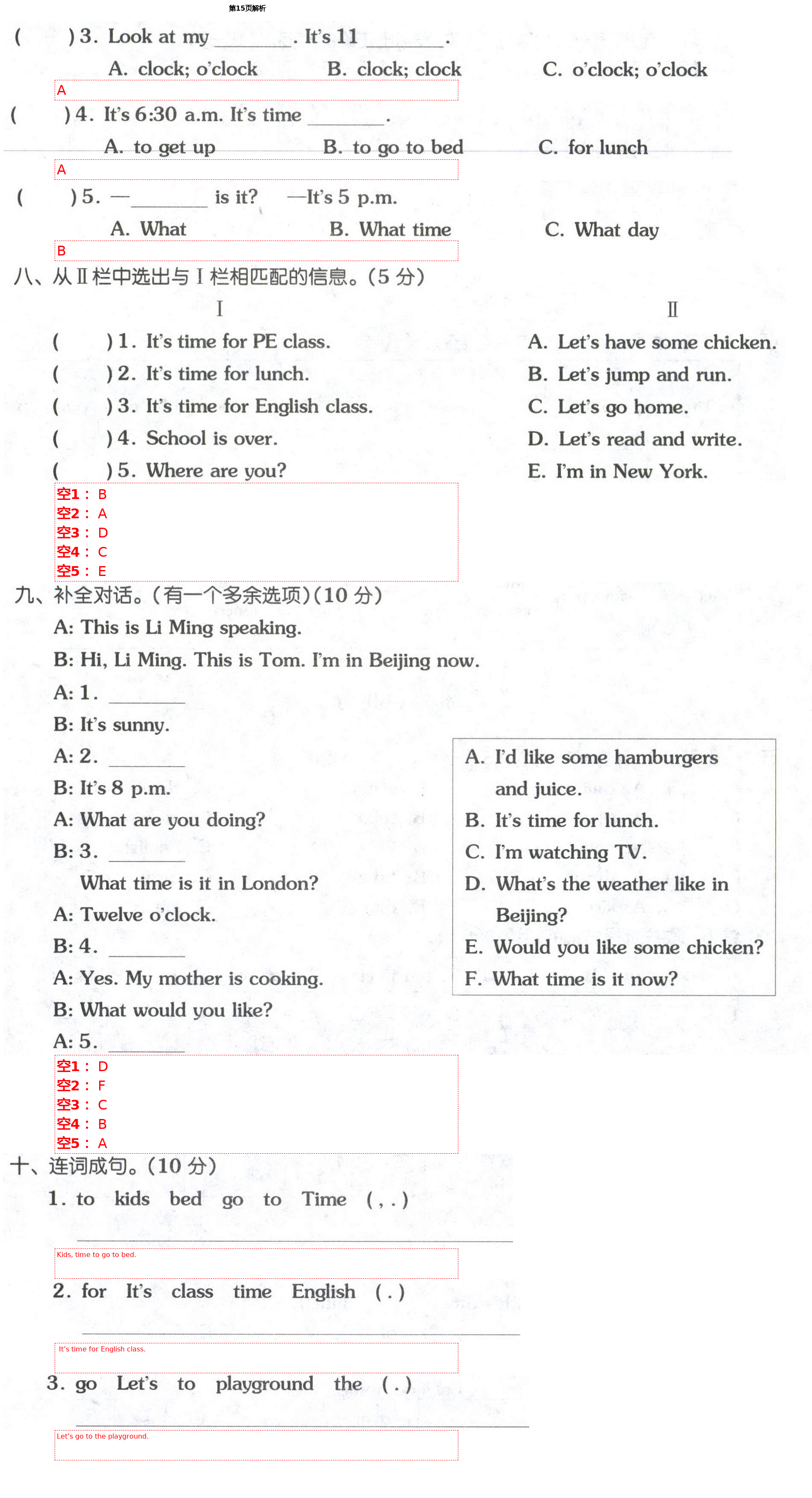 2021年同步練習(xí)冊(cè)配套單元自測(cè)試卷四年級(jí)英語下冊(cè)人教版 第15頁