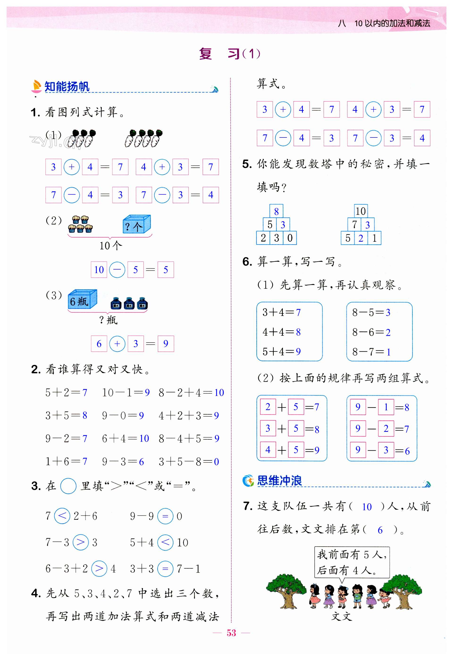 第53頁