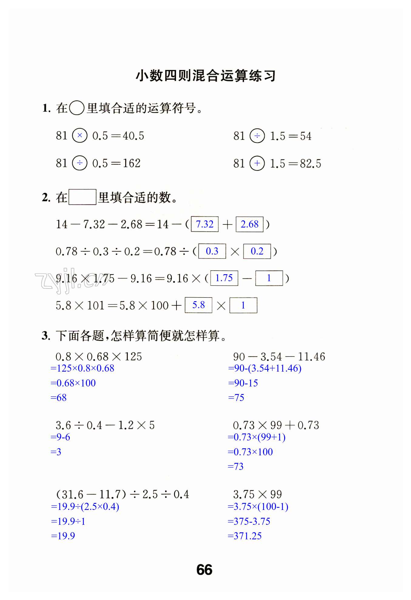 第66页