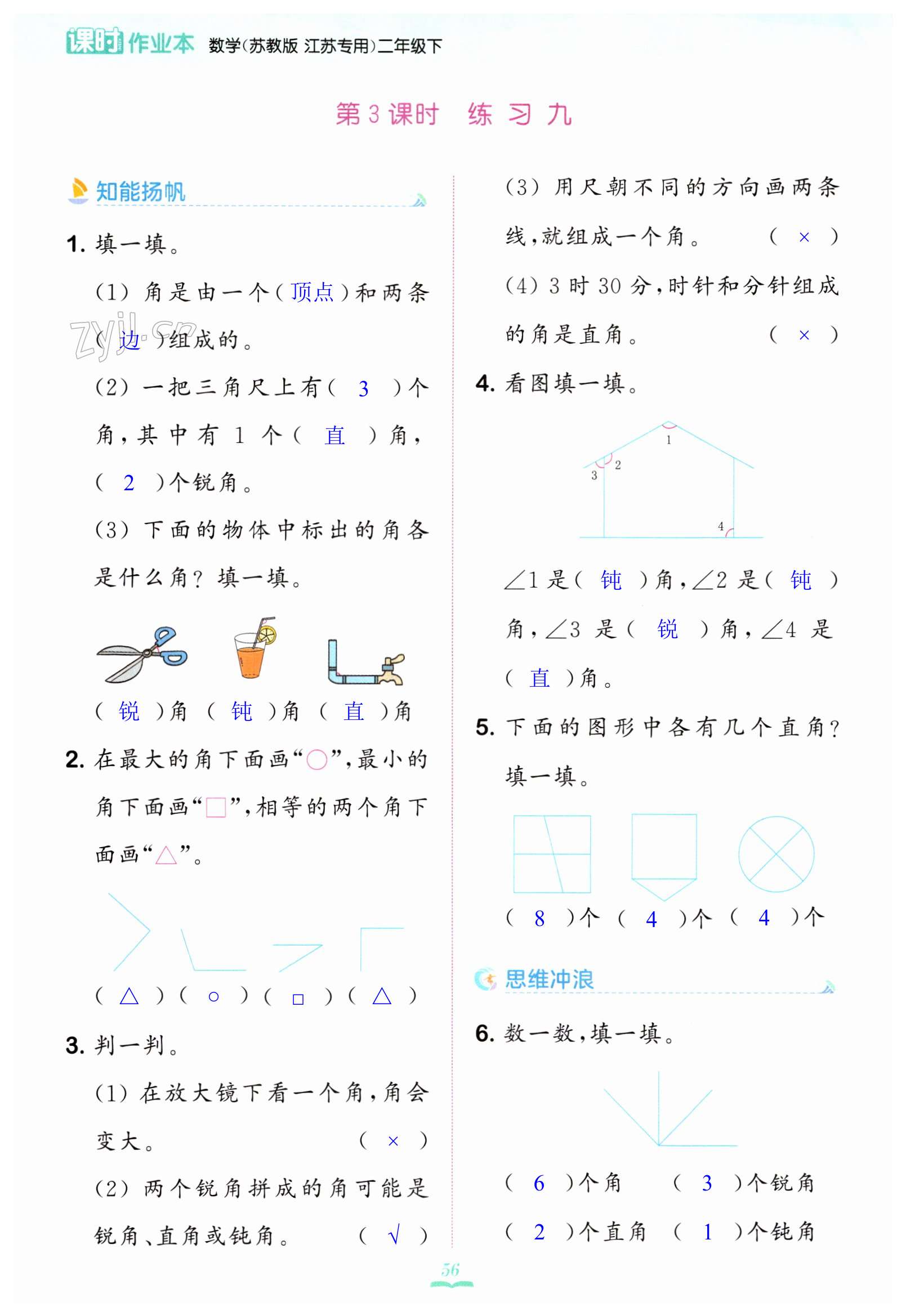 第56页