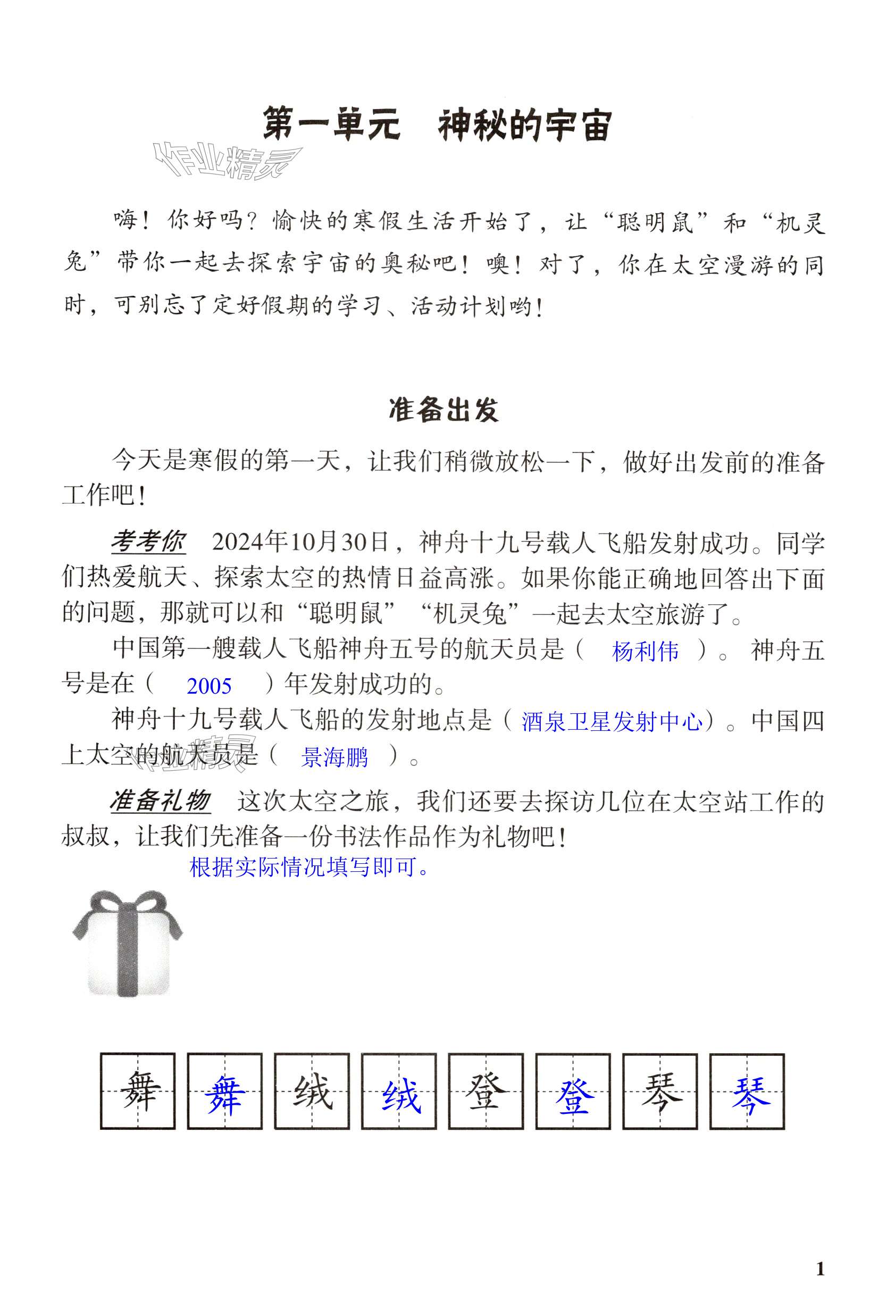 2025年快樂(lè)寒假深圳報(bào)業(yè)集團(tuán)出版社三年級(jí) 第1頁(yè)